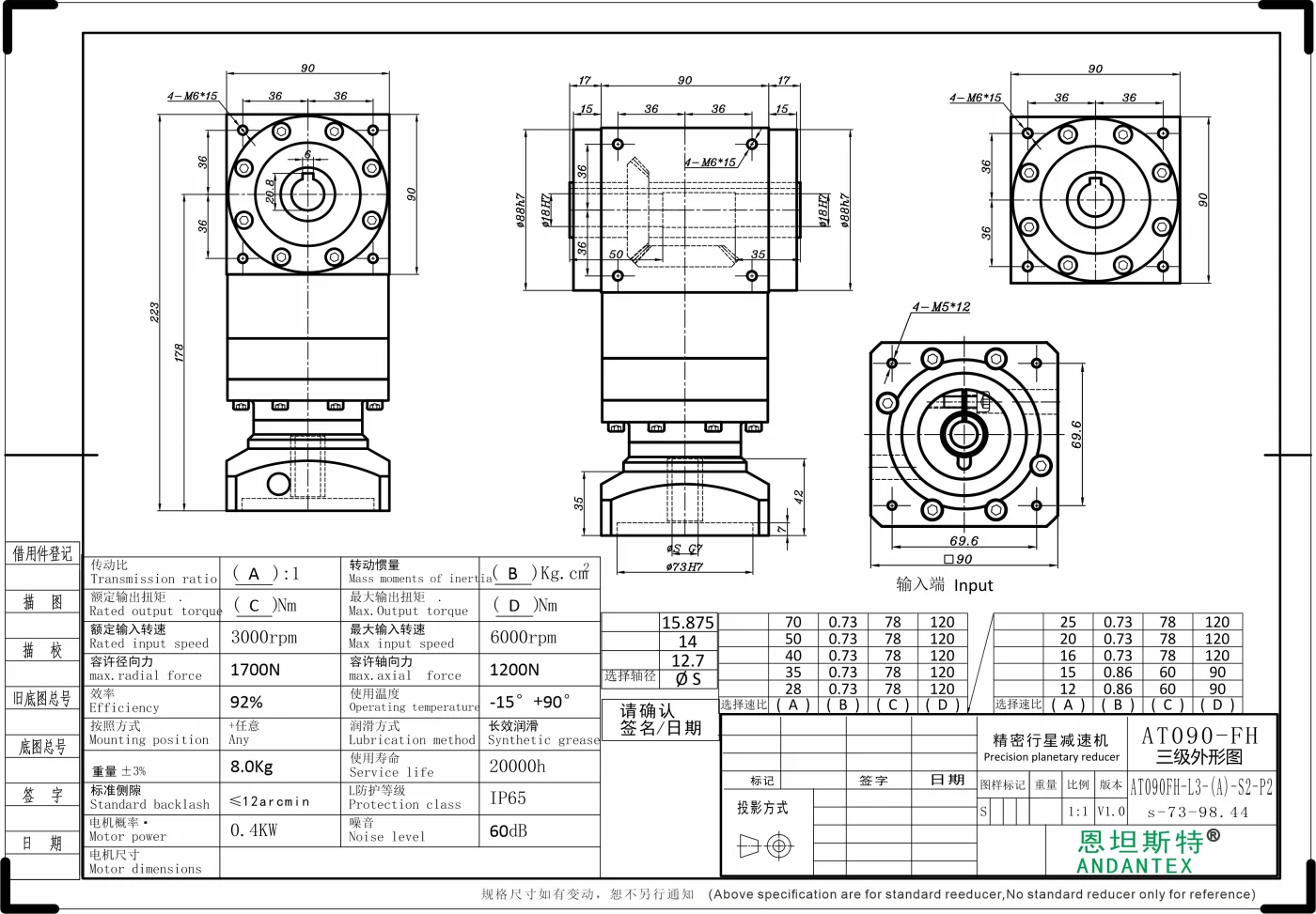 恩坦斯特 ANDANTEX AT090-FH 双键槽孔输出直角减速机 L3 L3-S-73-98.44M5 二维安装尺寸图