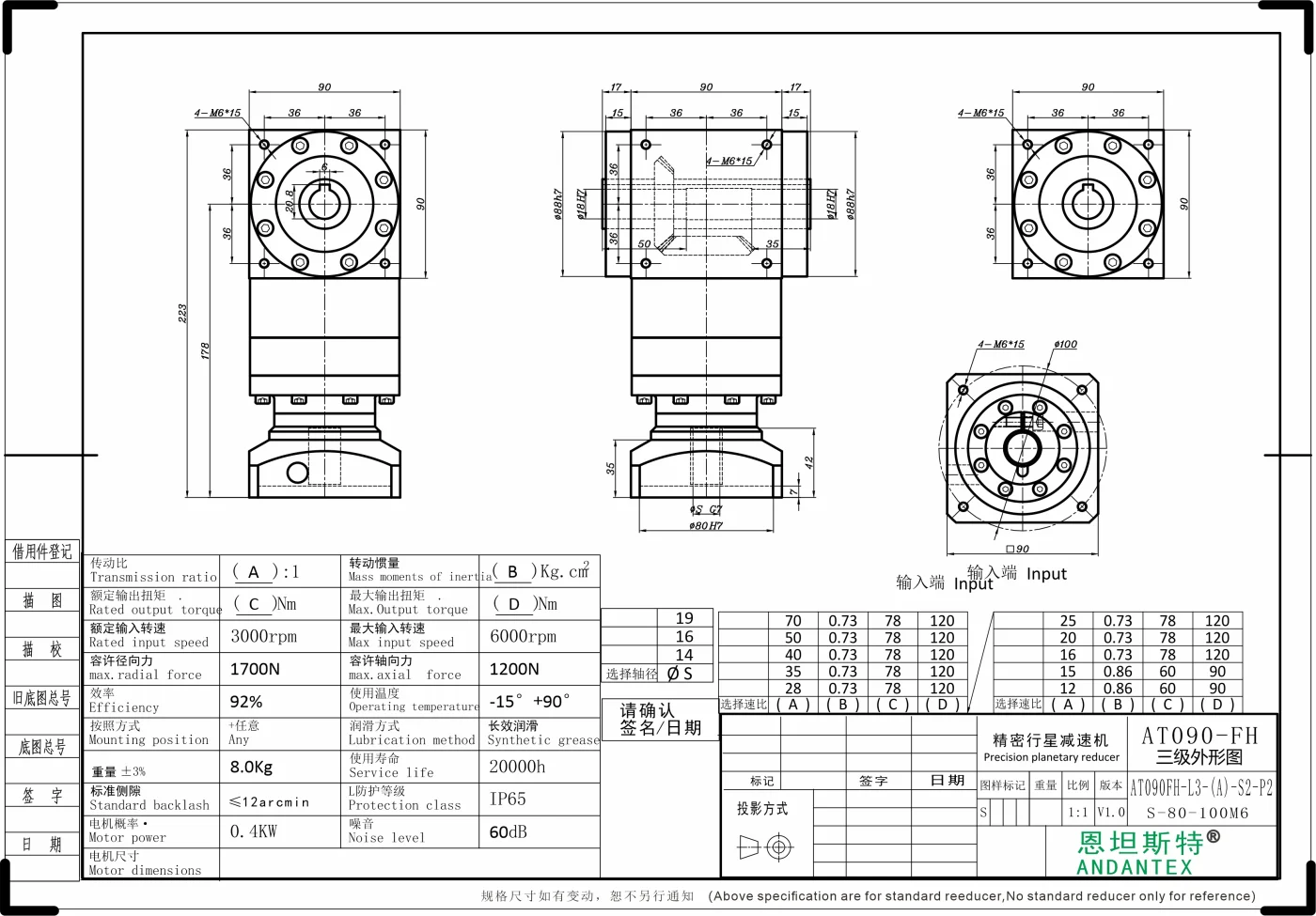 恩坦斯特 ANDANTEX AT090-FH 双键槽孔输出直角减速机 L3 L3-S-80-100M6 二维安装尺寸图