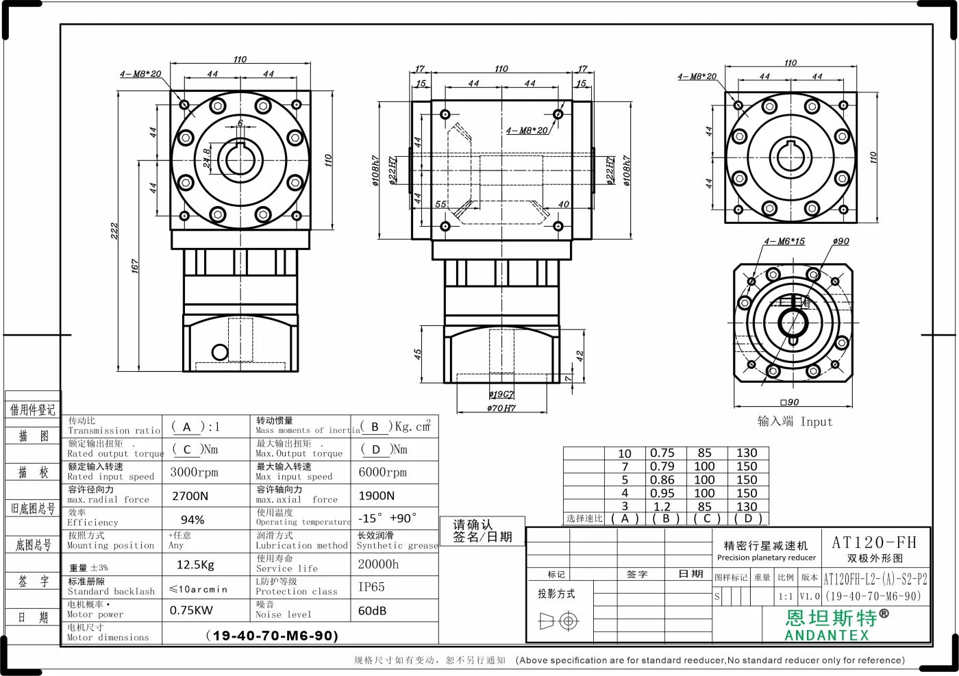 恩坦斯特 ANDANTEX AT120-FH 双键槽孔输出直角减速机 L2 L2-19-70-90M6 二维安装尺寸图