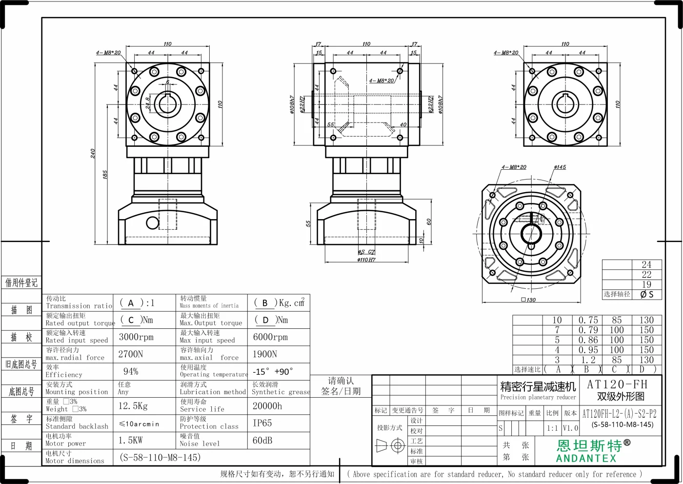 恩坦斯特 ANDANTEX AT120-FH 双键槽孔输出直角减速机 L2 L2-S-110-145M8 二维安装尺寸图
