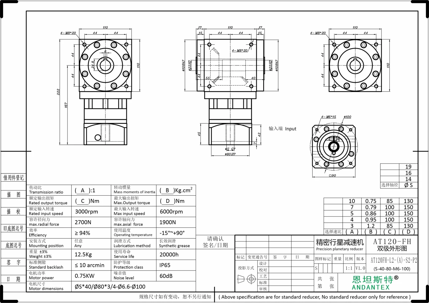 恩坦斯特 ANDANTEX AT120-FH 双键槽孔输出直角减速机 L2 L2-S-80-100-M6 二维安装尺寸图