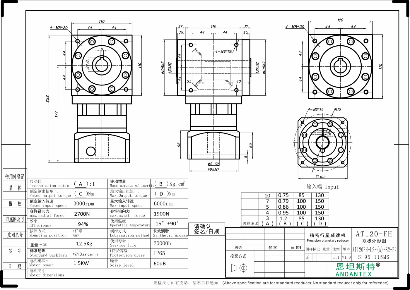 恩坦斯特 ANDANTEX AT120-FH 双键槽孔输出直角减速机 L2 L2-S-95-115M6 二维安装尺寸图