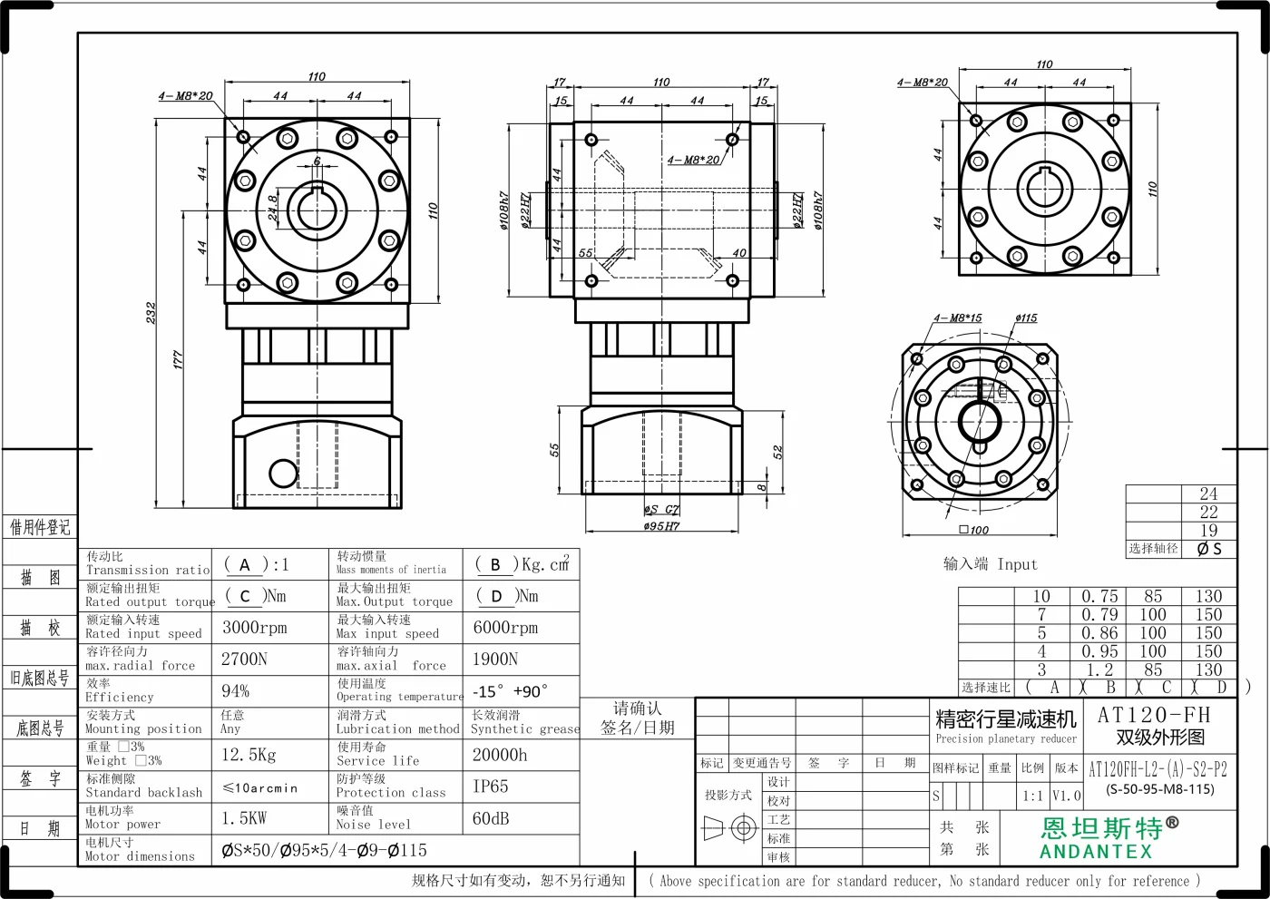 恩坦斯特 ANDANTEX AT120-FH 双键槽孔输出直角减速机 L2 L2-S-95-115M8 二维安装尺寸图