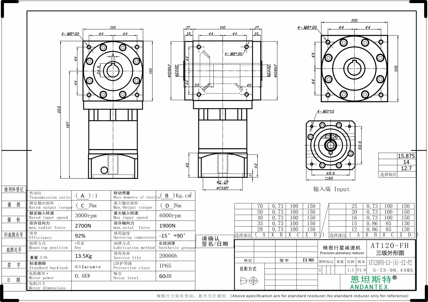 恩坦斯特 ANDANTEX AT120-FH 双键槽孔输出直角减速机 L3 L3-S-73-98.44M5 二维安装尺寸图