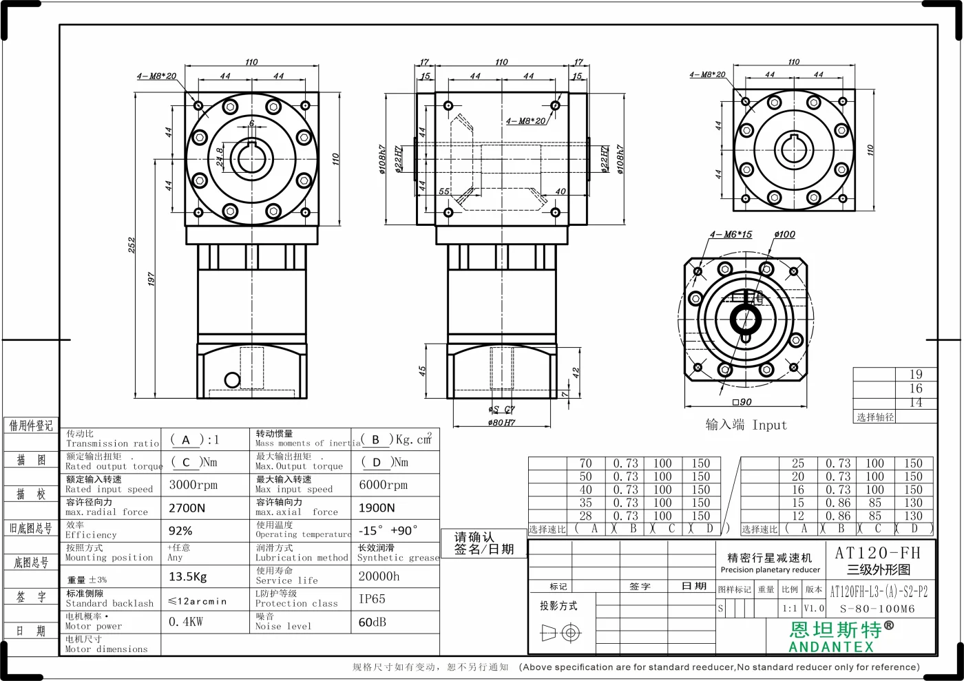 恩坦斯特 ANDANTEX AT120-FH 双键槽孔输出直角减速机 L3 L3-S-80-100M6 二维安装尺寸图