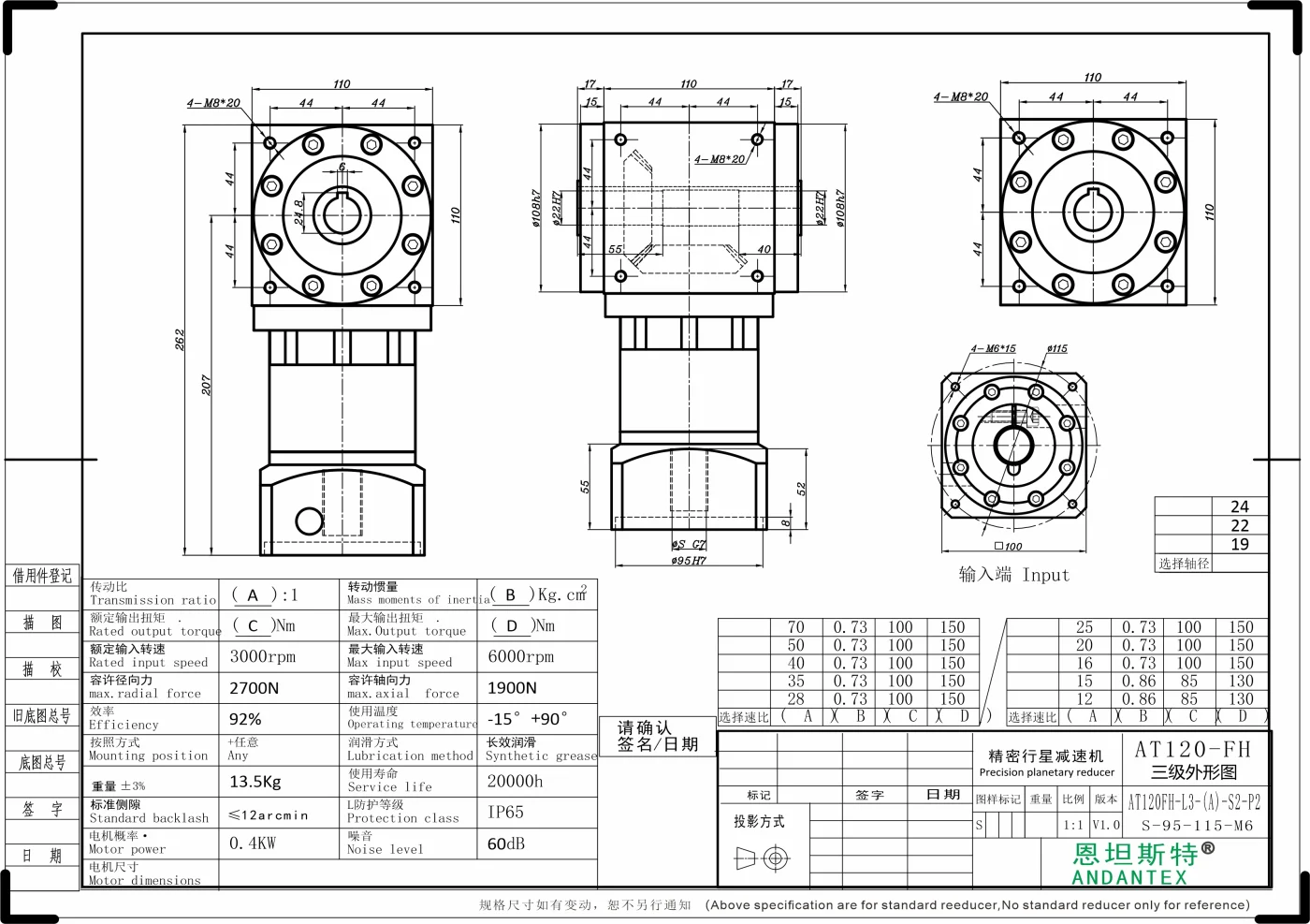 恩坦斯特 ANDANTEX AT120-FH 双键槽孔输出直角减速机 L3 L3-S-95-115-M6 二维安装尺寸图