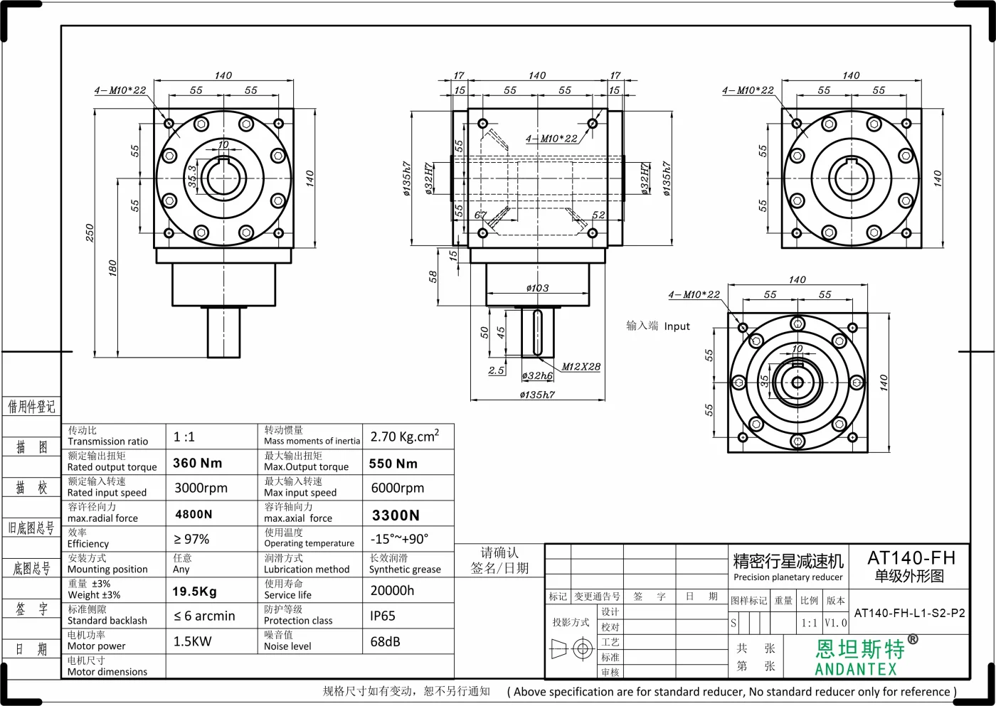 恩坦斯特 ANDANTEX AT140-FH 双键槽孔输出直角减速机 L1 L1-1 二维安装尺寸图