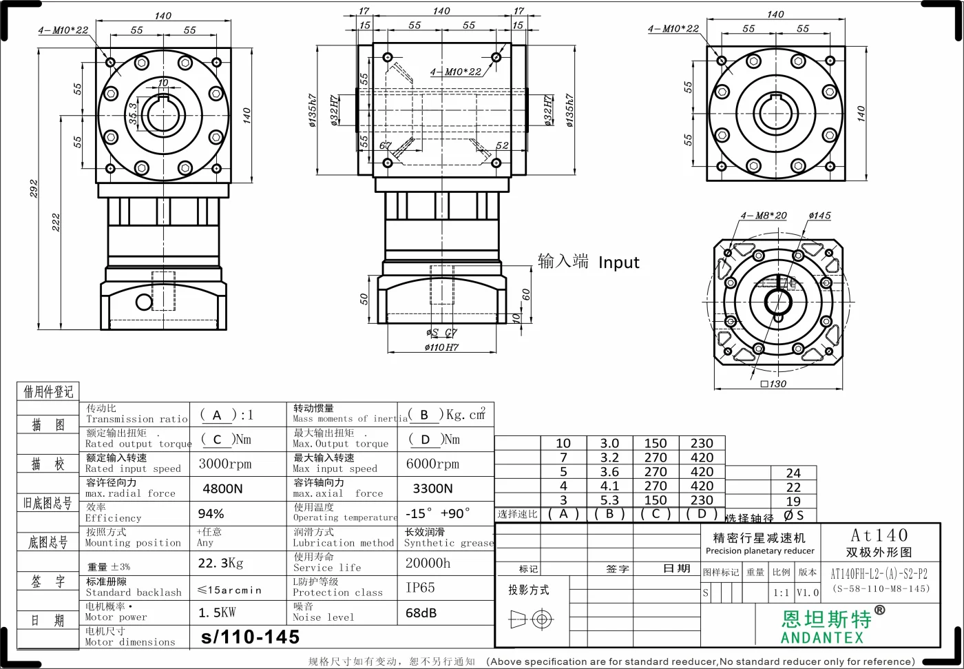 恩坦斯特 ANDANTEX AT140-FH 双键槽孔输出直角减速机 L2 L2 S-110-145M8 （联轴器孔输入） 二维安装尺寸图