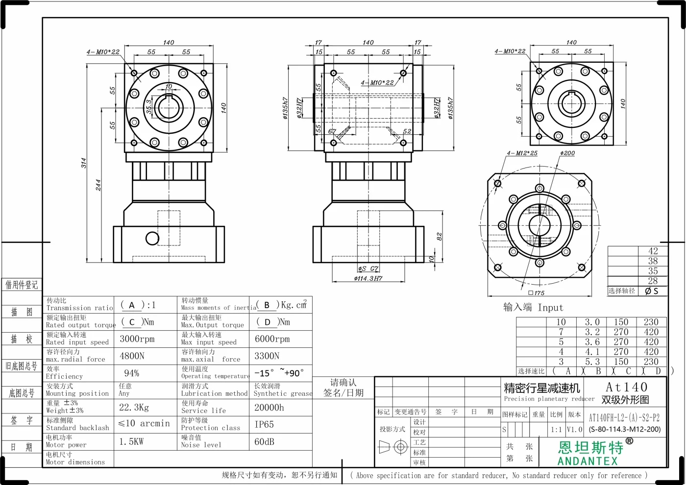 恩坦斯特 ANDANTEX AT140-FH 双键槽孔输出直角减速机 L2 L2-S-114.3-200M12 二维安装尺寸图