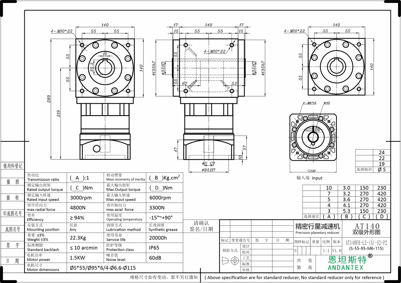 恩坦斯特 ANDANTEX AT140-FH 双键槽孔输出直角减速机 L2 L2-S-95-115M6 二维安装尺寸图