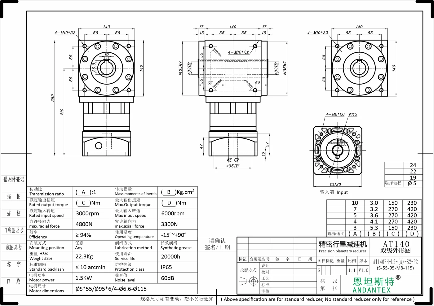 恩坦斯特 ANDANTEX AT140-FH 双键槽孔输出直角减速机 L2 L2-S-95-115M8 二维安装尺寸图