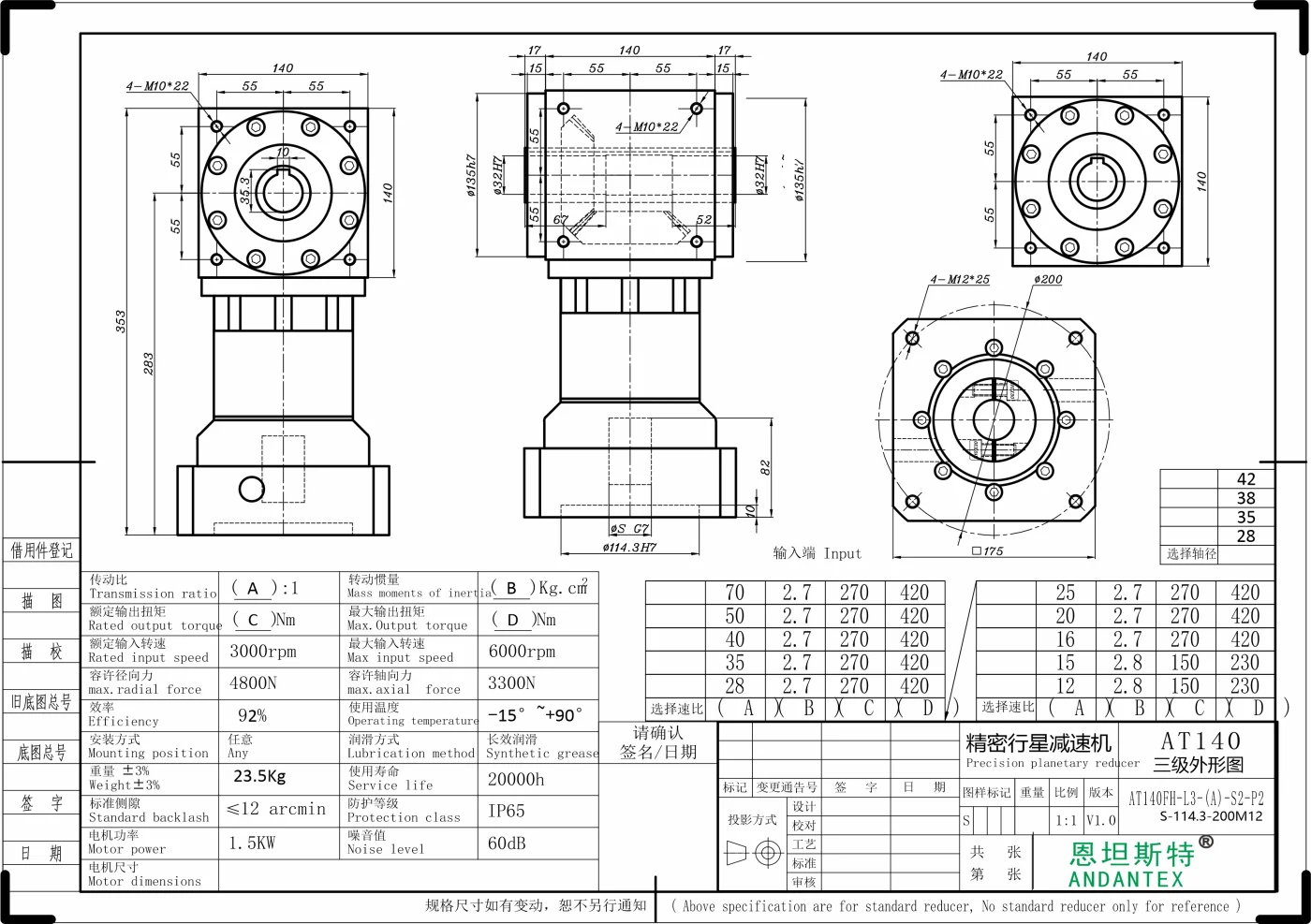 恩坦斯特 ANDANTEX AT140-FH 双键槽孔输出直角减速机 L3 L3-S-114.3-200M12 二维安装尺寸图