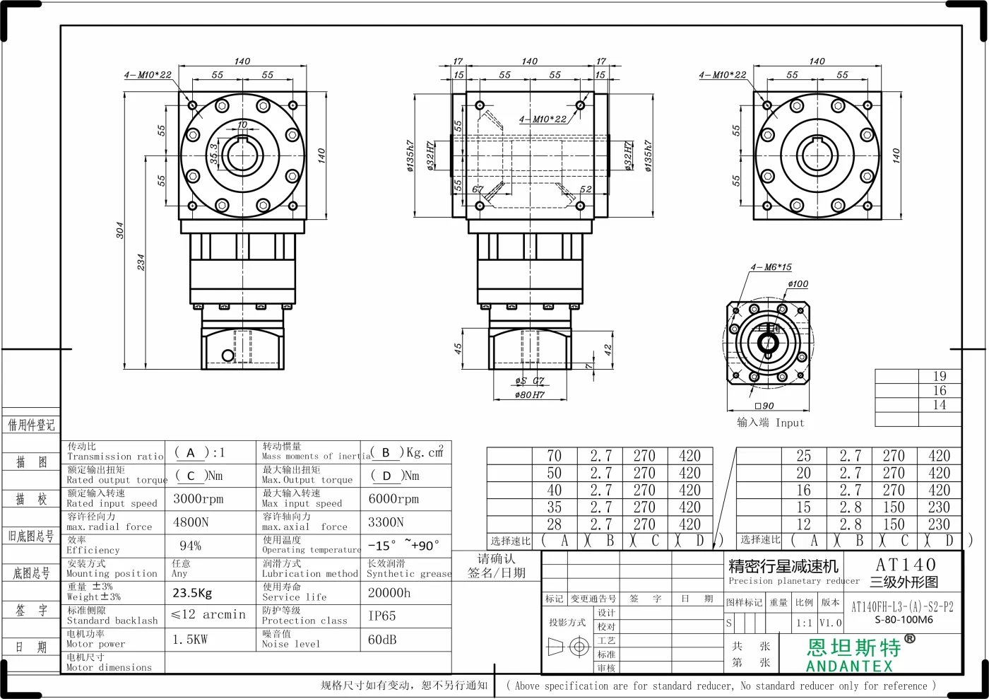 恩坦斯特 ANDANTEX AT140-FH 双键槽孔输出直角减速机 L3 L3-S-80-100-M6 二维安装尺寸图