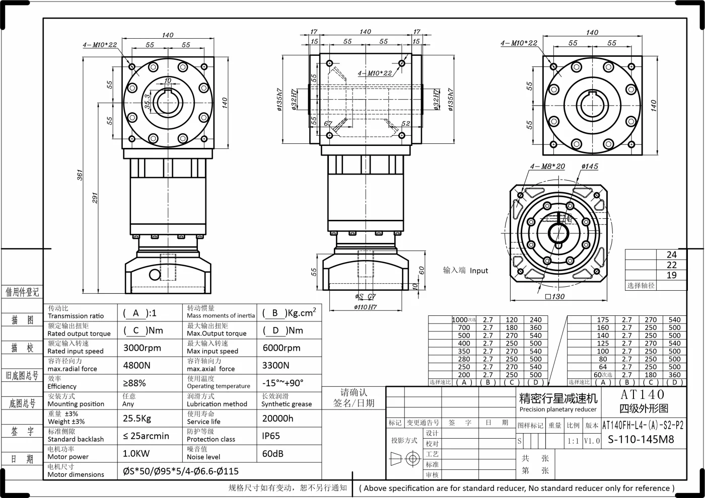恩坦斯特 ANDANTEX AT140-FH 双键槽孔输出直角减速机 L4 L4-S-110-145M8 二维安装尺寸图