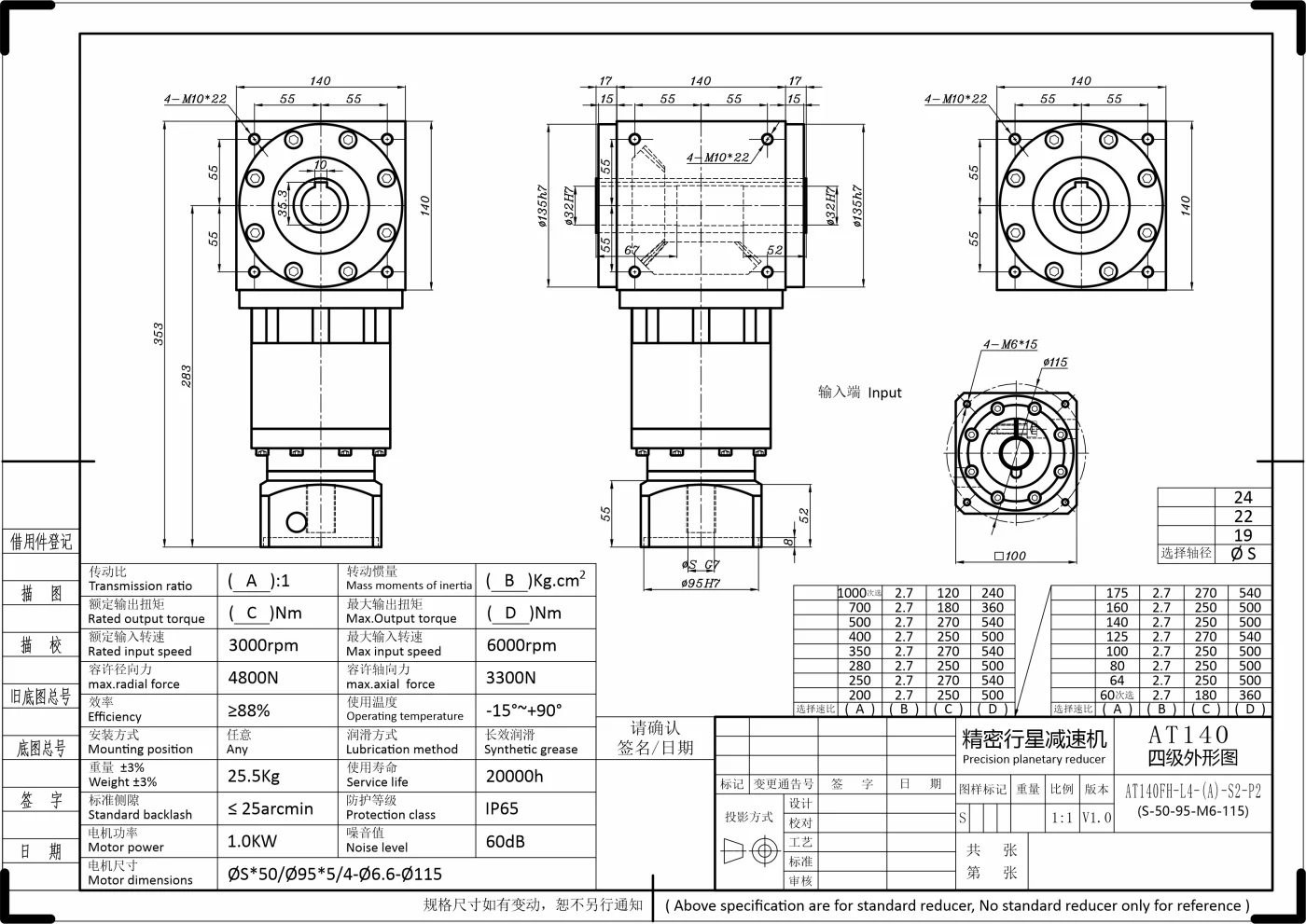 恩坦斯特 ANDANTEX AT140-FH 双键槽孔输出直角减速机 L4 L4-S-95-115M6 二维安装尺寸图
