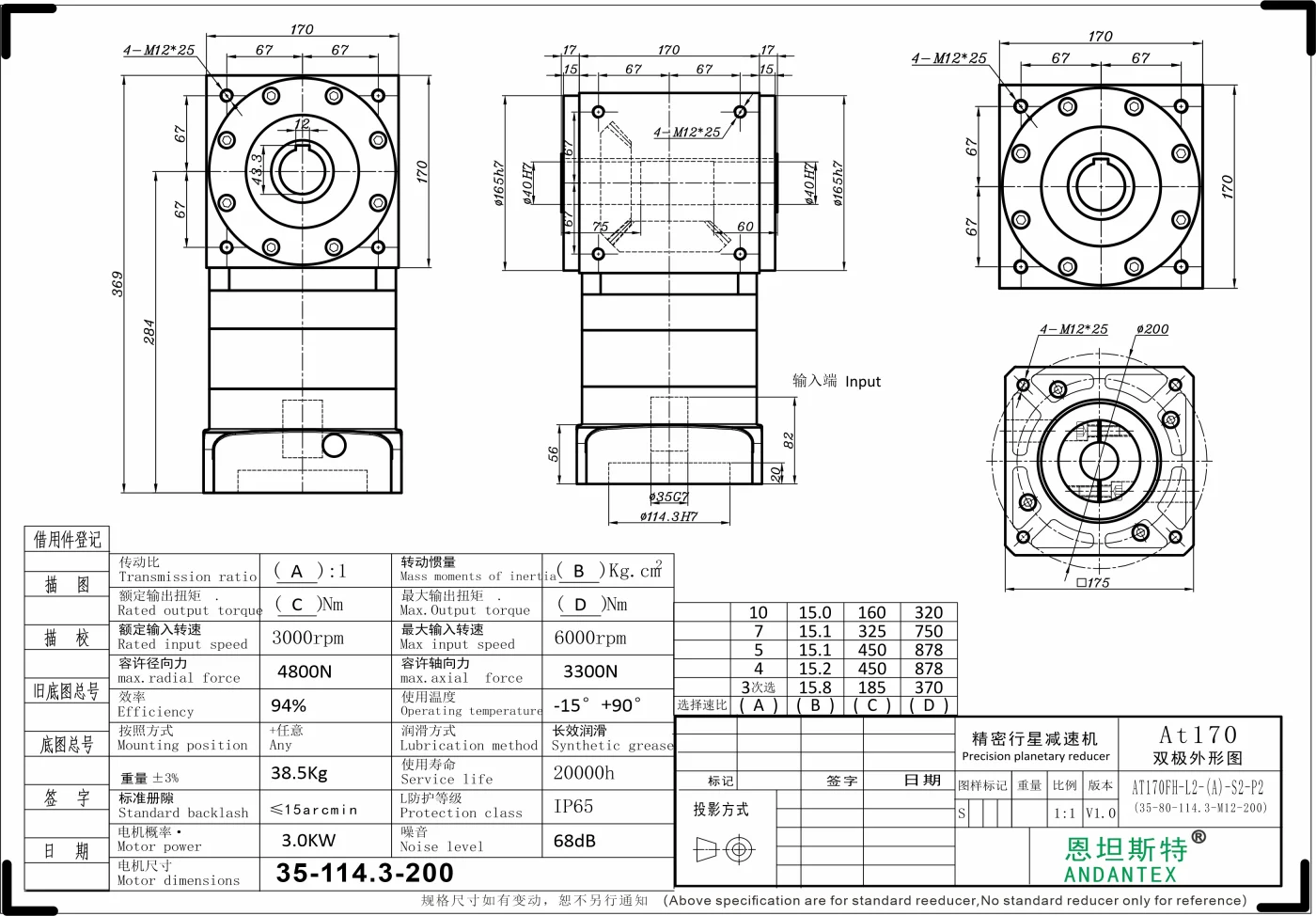 恩坦斯特 ANDANTEX AT170-FH 双键槽孔输出直角减速机 L2 L2-35-114.3-200 二维安装尺寸图