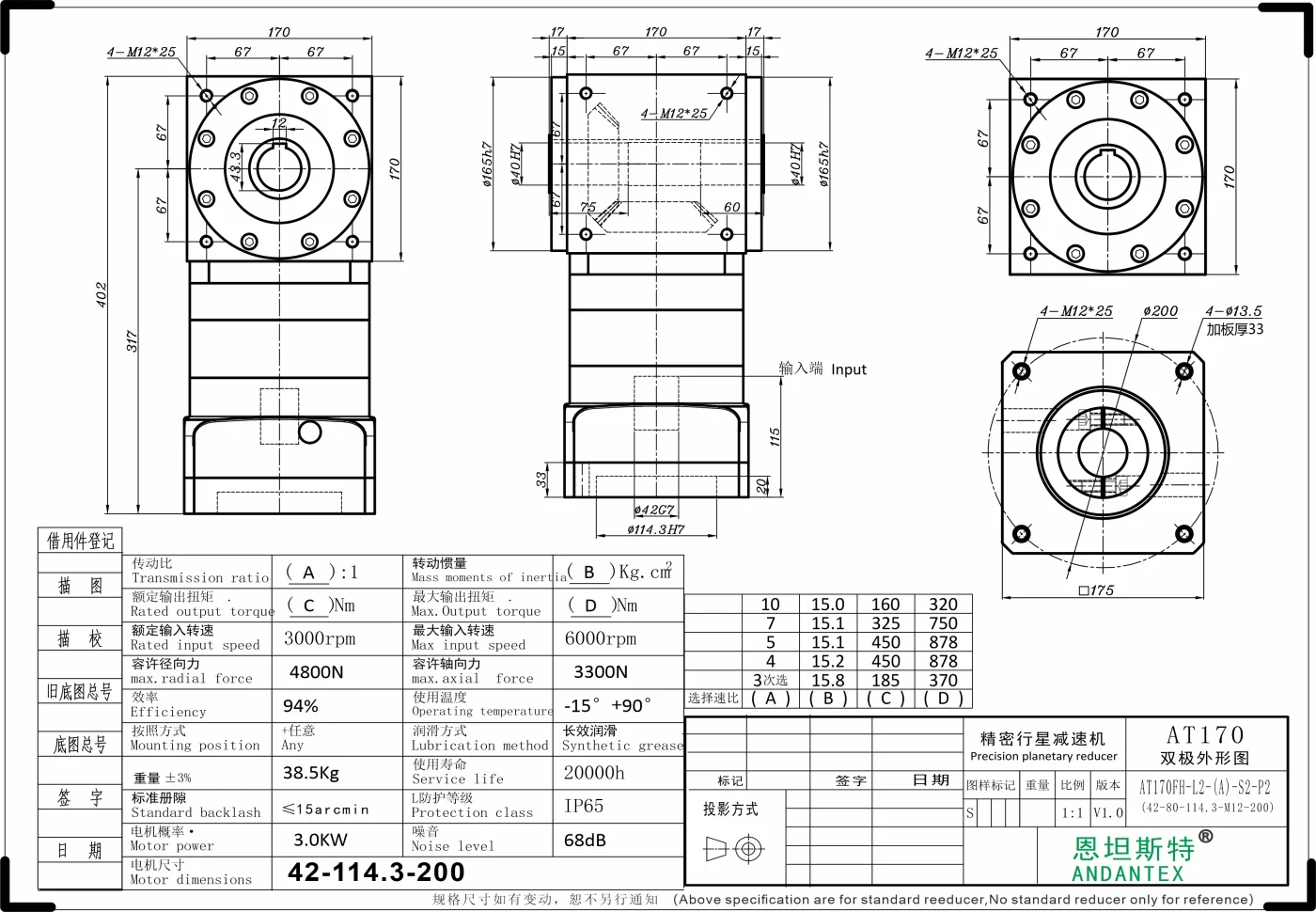 恩坦斯特 ANDANTEX AT170-FH 双键槽孔输出直角减速机 L2 L2-42-114.3-200 二维安装尺寸图
