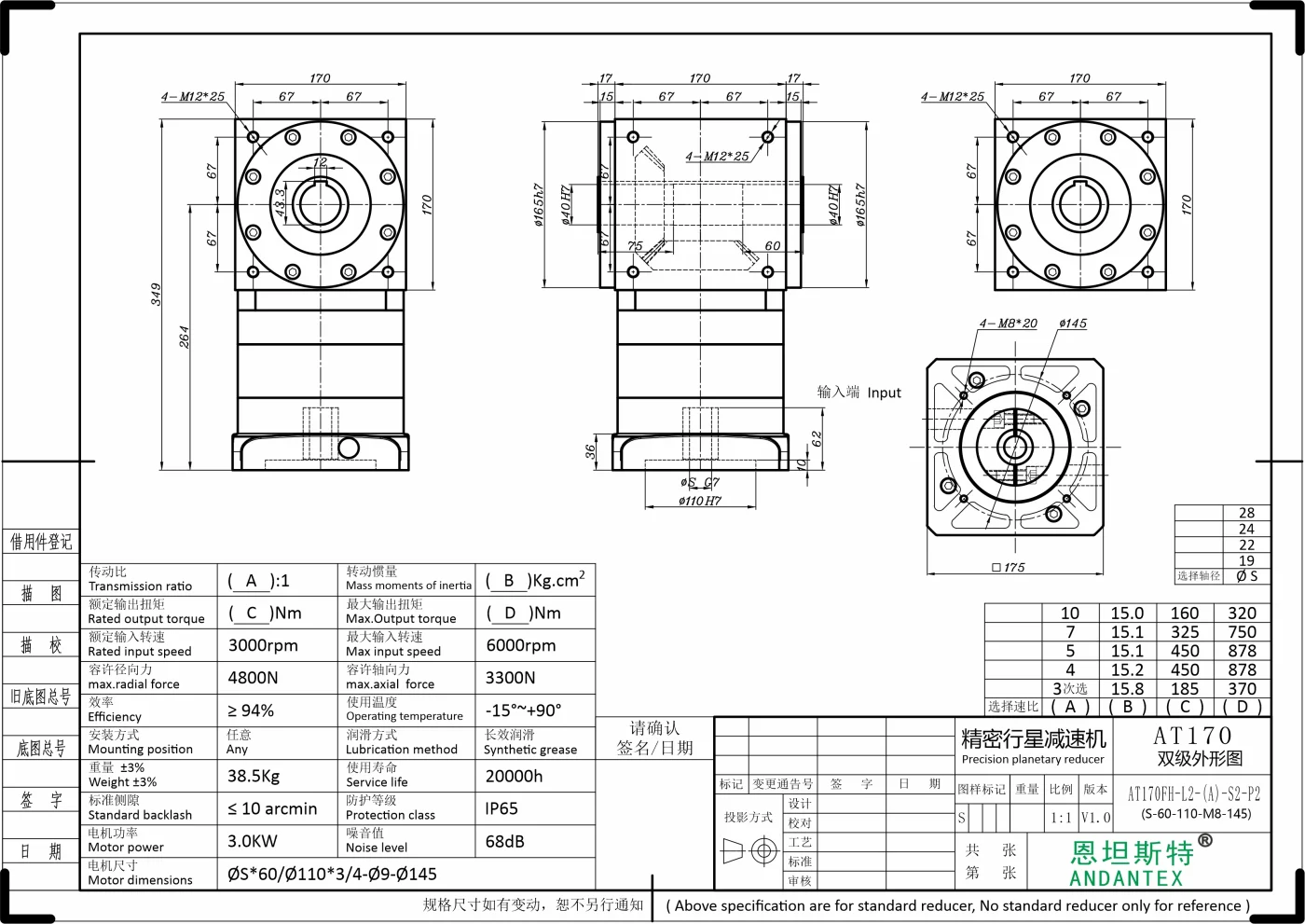 恩坦斯特 ANDANTEX AT170-FH 双键槽孔输出直角减速机 L2 L2-S-110-145 二维安装尺寸图