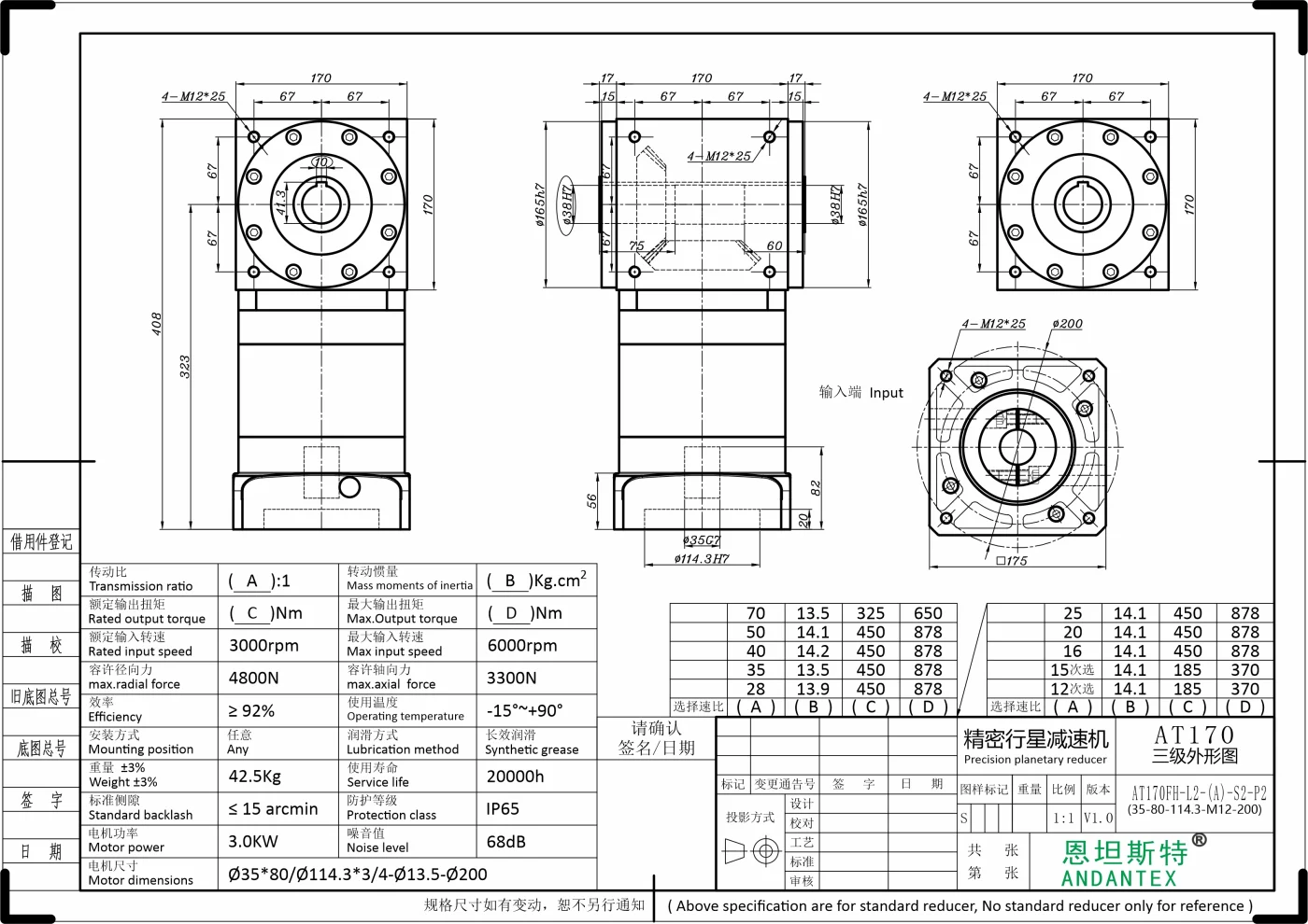 恩坦斯特 ANDANTEX AT170-FH 双键槽孔输出直角减速机 L3 L3-35-114.3-200输出孔 38mm 二维安装尺寸图