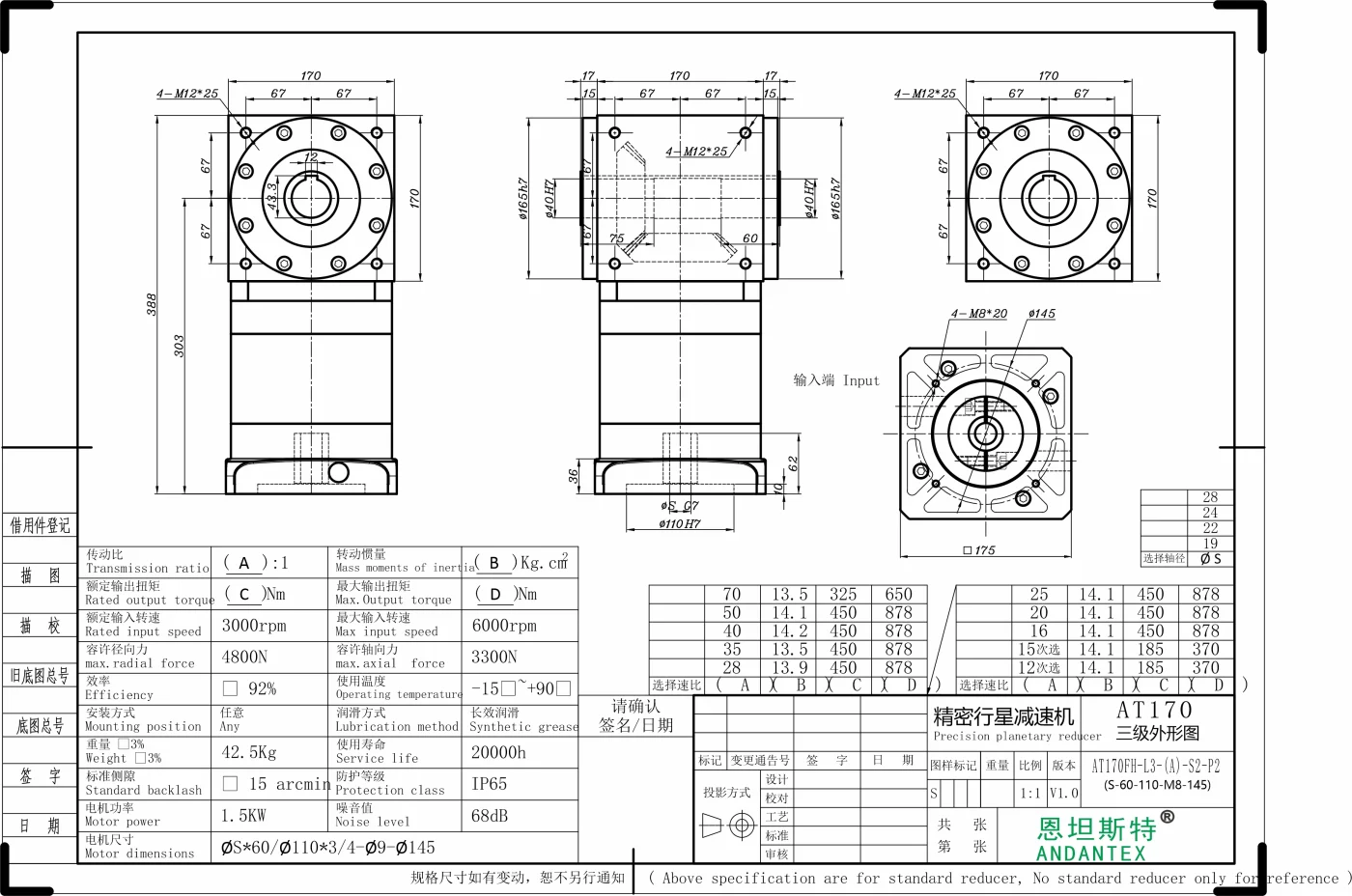 恩坦斯特 ANDANTEX AT170-FH 双键槽孔输出直角减速机 L3 L3-S-110-145M8 二维安装尺寸图