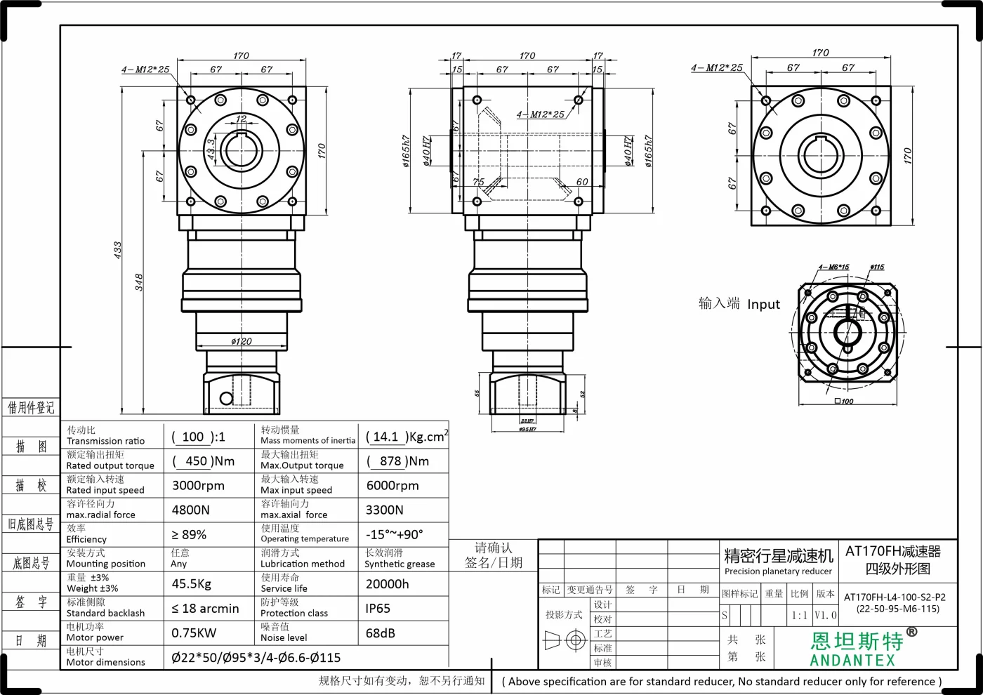 恩坦斯特 ANDANTEX AT170-FH 双键槽孔输出直角减速机 L4 L4-22-95-115M6 二维安装尺寸图