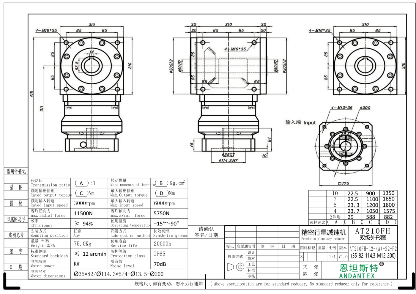 恩坦斯特 ANDANTEX AT210-FH 双键槽孔输出直角减速机 L2 L2-35-114.3-200 二维尺寸预览