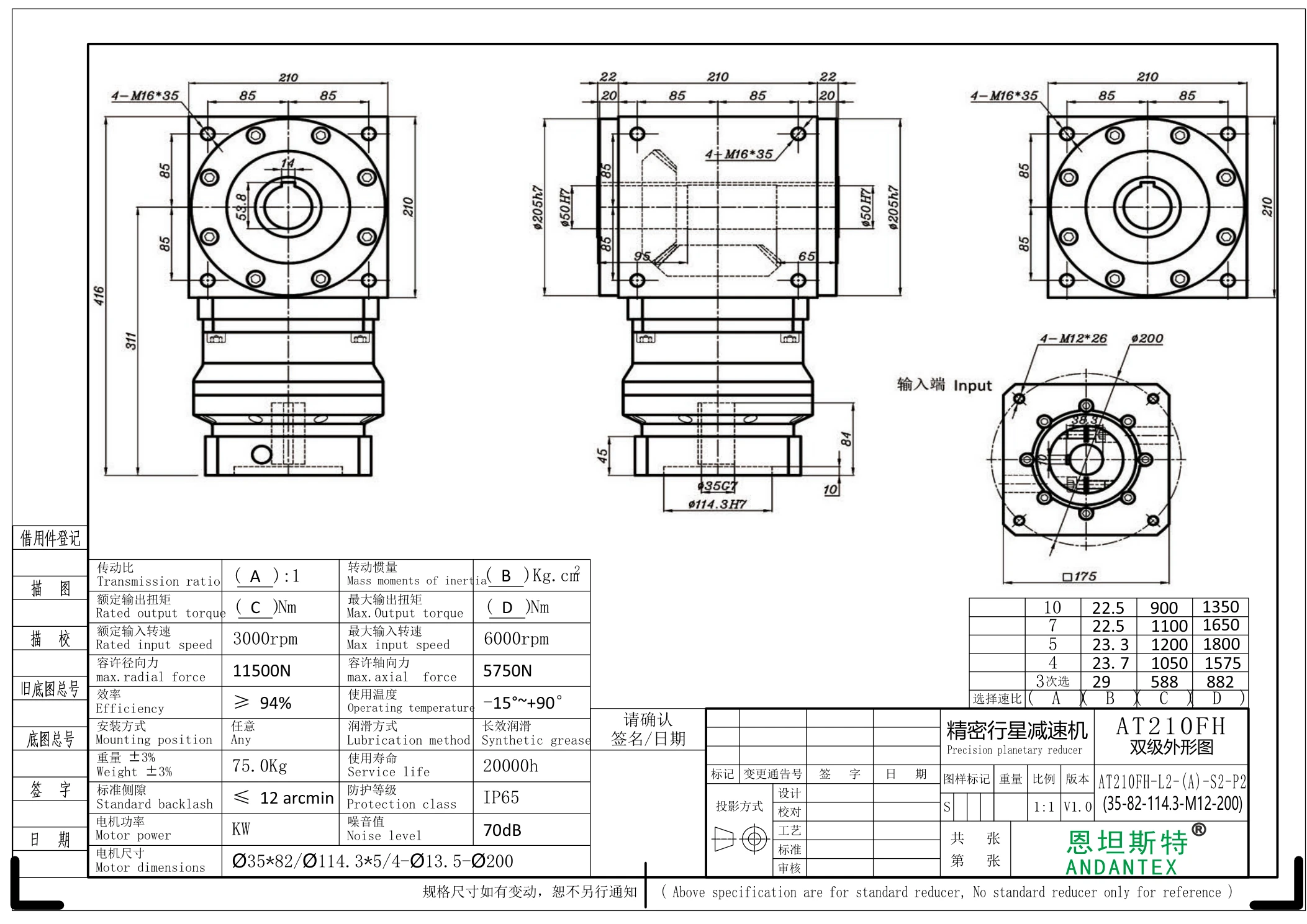 恩坦斯特 ANDANTEX AT210-FH 双键槽孔输出直角减速机 L2 L2-35-114.3-200 二维尺寸预览