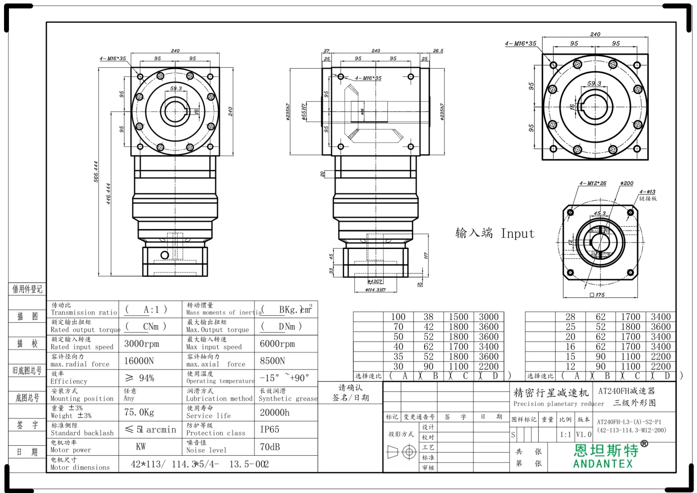 恩坦斯特 ANDANTEX AT240-FH 减速机 L3 L3-42-114.3-200-PAG220 2D安装尺寸图