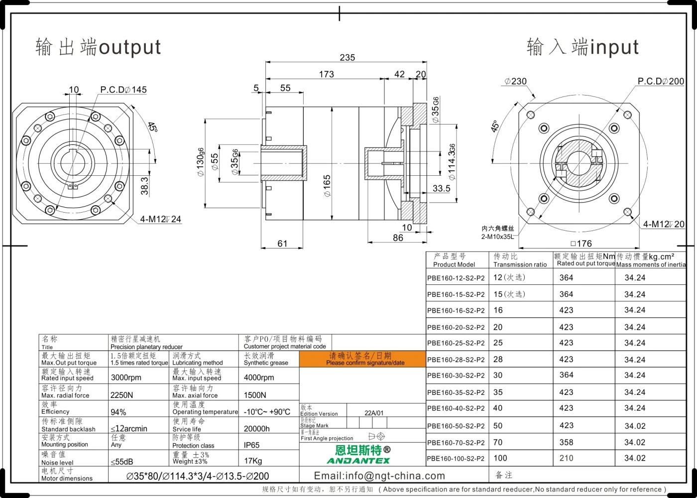 恩坦斯特 ANDANTEX PBE160 L2 键槽孔输出行星减速机安装尺寸图 35-114.3-200