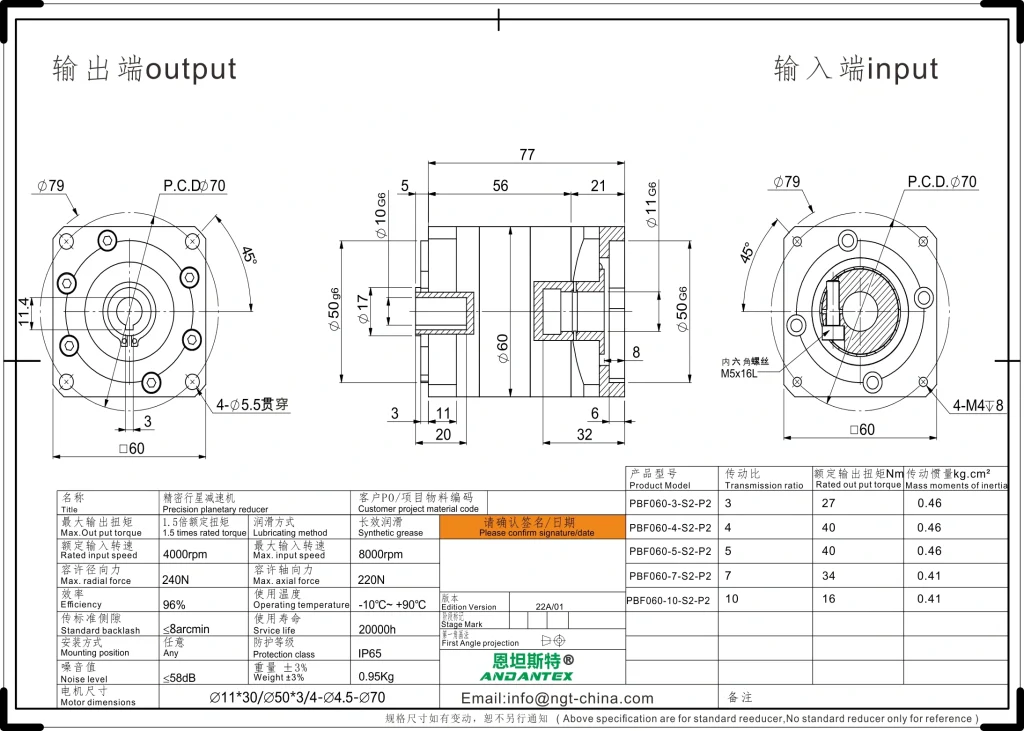 恩坦斯特 ANDANTEX PBF060 减速机 L1一级 PBF060 L1 11-50-70 方法兰孔输出 2D安装尺寸图