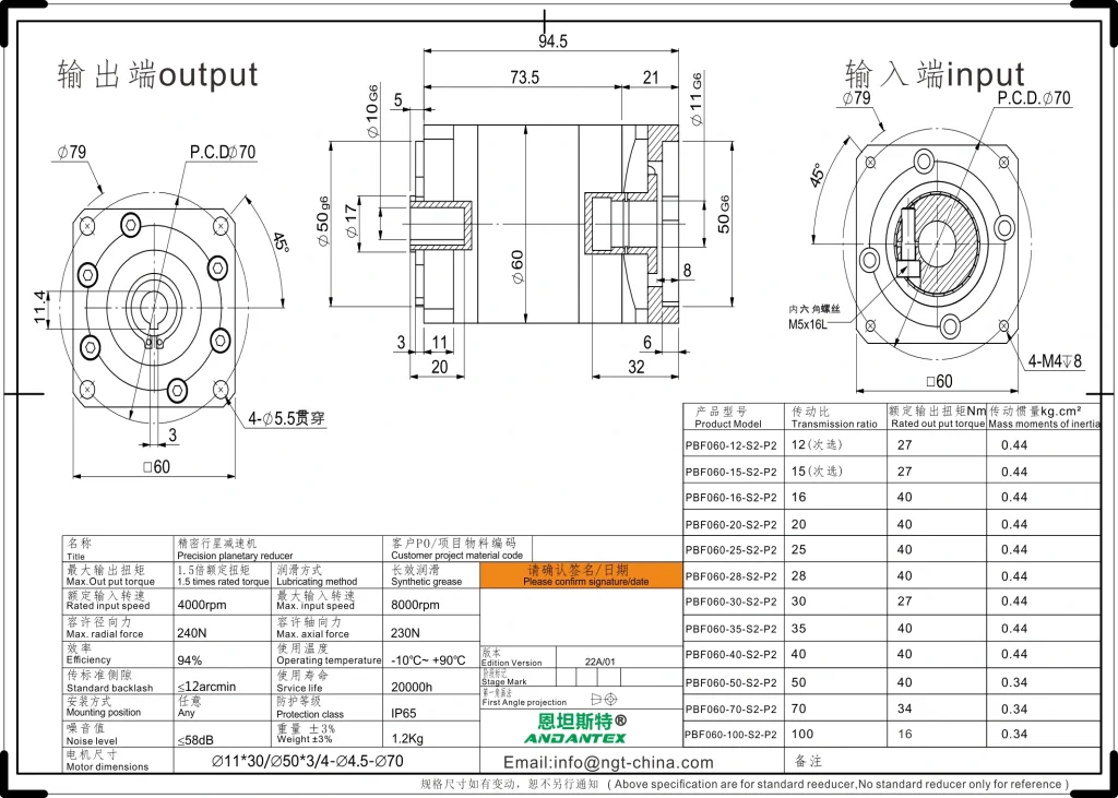 恩坦斯特 ANDANTEX PBF060 减速机 L2二级 PBF060 L2 11-50-70 方法兰孔输出 2D安装尺寸图