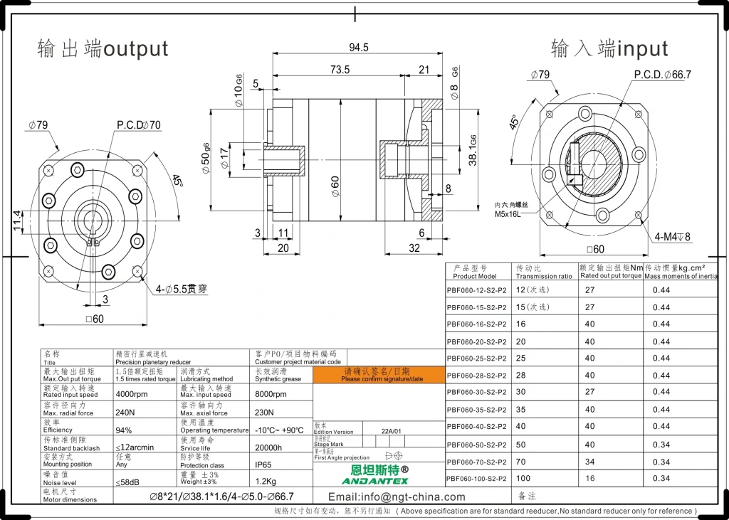 恩坦斯特 ANDANTEX PBF060 减速机 L2二级 PBF060 L2 8-38.1-66.7 方法兰孔输出 2D安装尺寸图