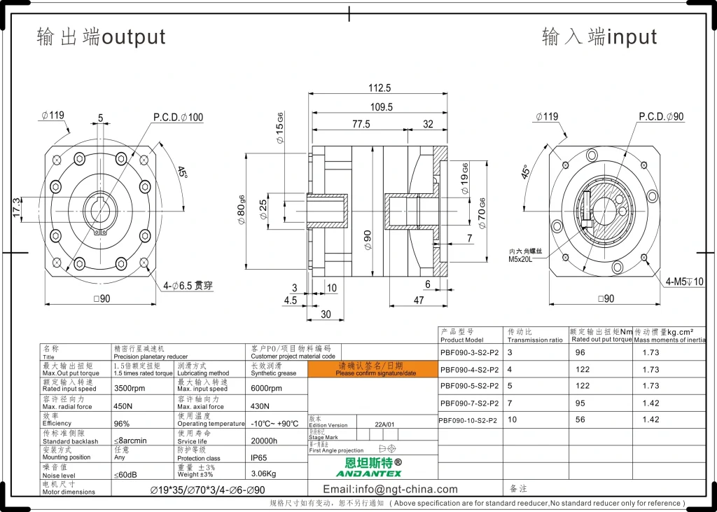 恩坦斯特 ANDANTEX PBF090 减速机 L1一级 PBF090 L1 19-70-90 方法兰孔输出 2D安装尺寸图