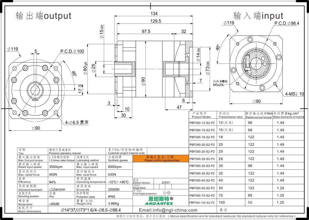恩坦斯特 ANDANTEX PBF090 减速机 L2二级 PBF090 L2 14-73-98.4 方法兰孔输出 2D安装尺寸图