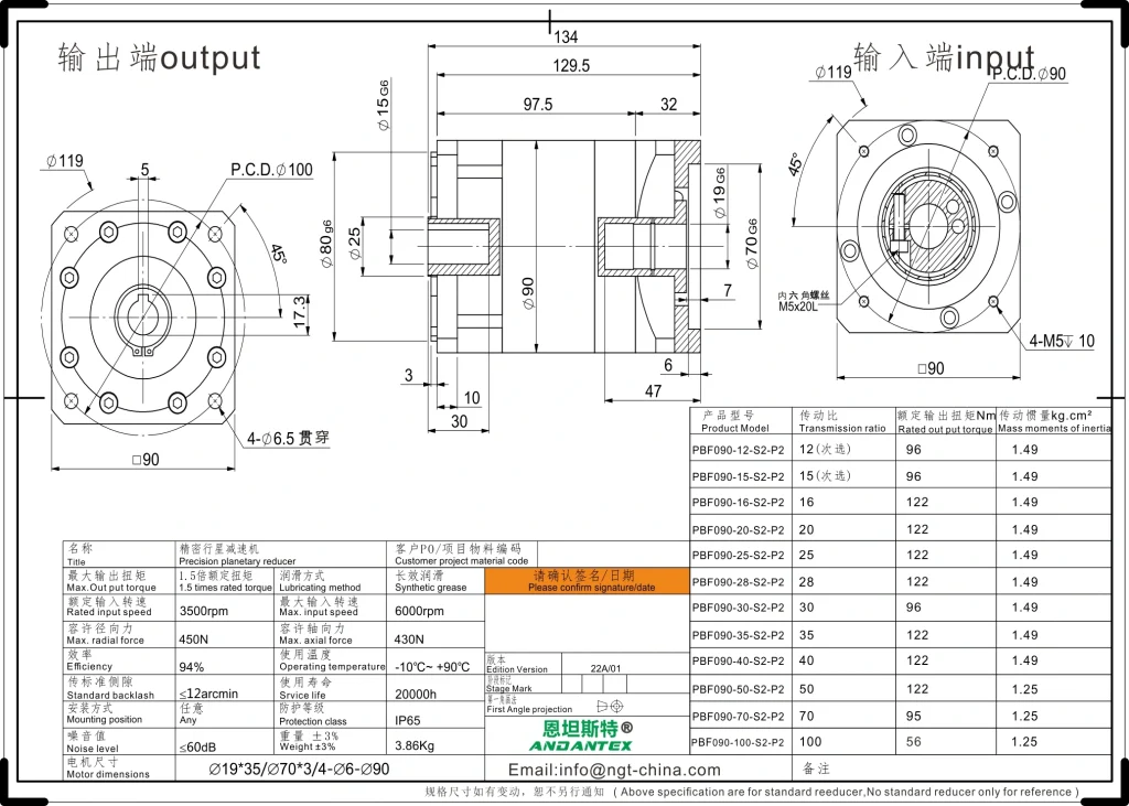 恩坦斯特 ANDANTEX PBF090 减速机 L2二级 PBF090 L2 19-70-90 方法兰孔输出 2D安装尺寸图