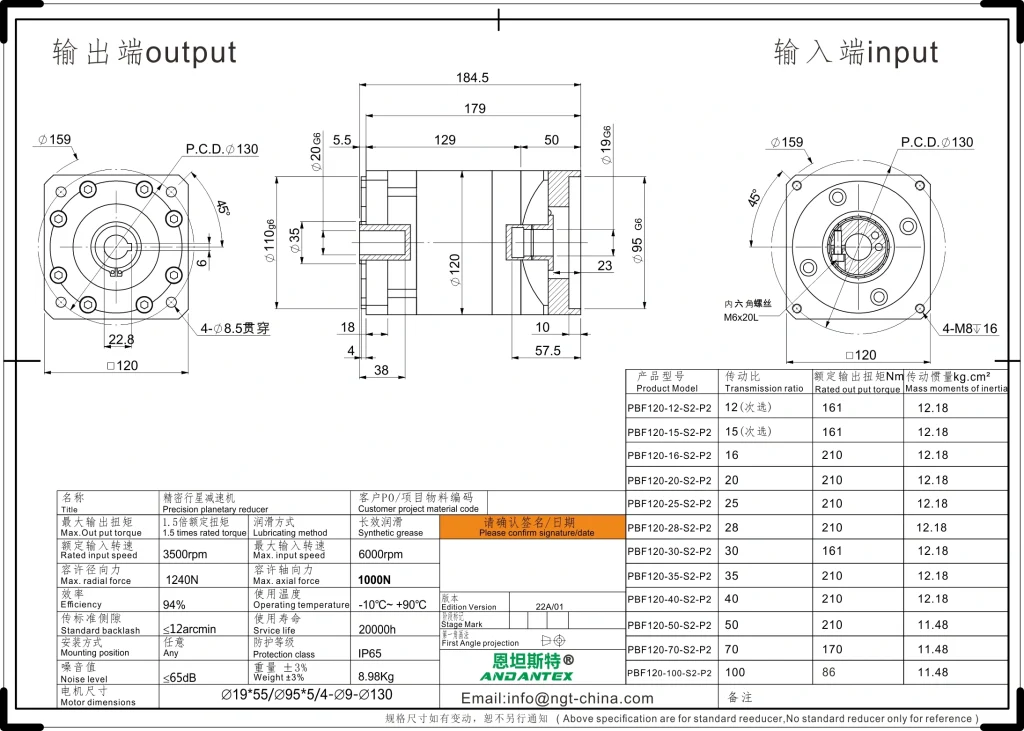 恩坦斯特 ANDANTEX PBF120 减速机 L2二级 PBF120 L2 19-95-130 方法兰孔输出 2D安装尺寸图