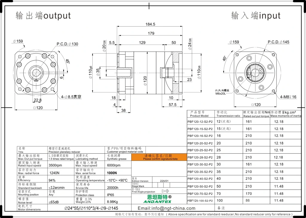 恩坦斯特 ANDANTEX PBF120 减速机 L2二级 PBF120 L2 24-110-145 方法兰孔输出 2D安装尺寸图