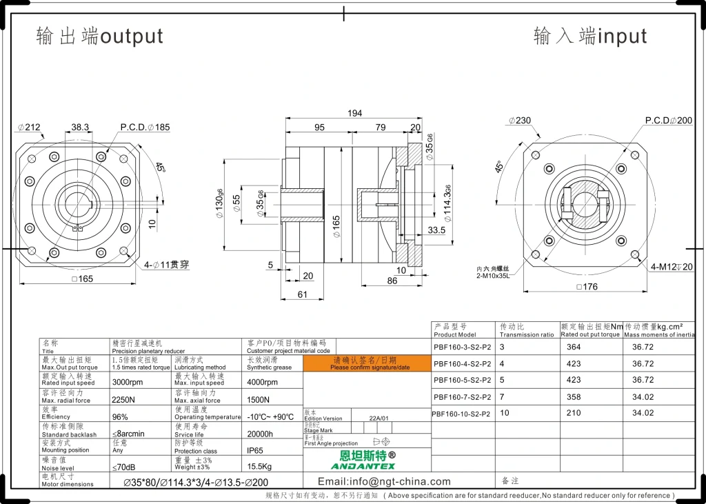 恩坦斯特 ANDANTEX PBF160 减速机 L1一级 PBF160 L1 35-114.3-200 方法兰孔输出 2D安装尺寸图
