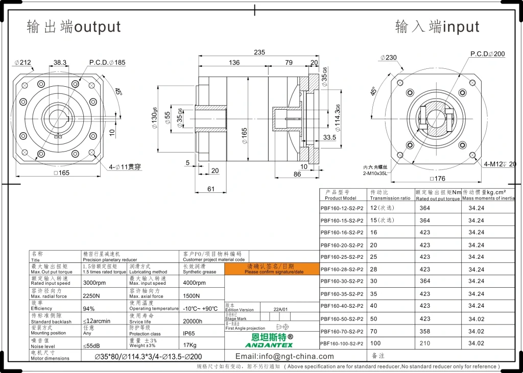 恩坦斯特 ANDANTEX PBF160 减速机 L2二级 PBF160 L2 35-114.3-200 方法兰孔输出 2D安装尺寸图