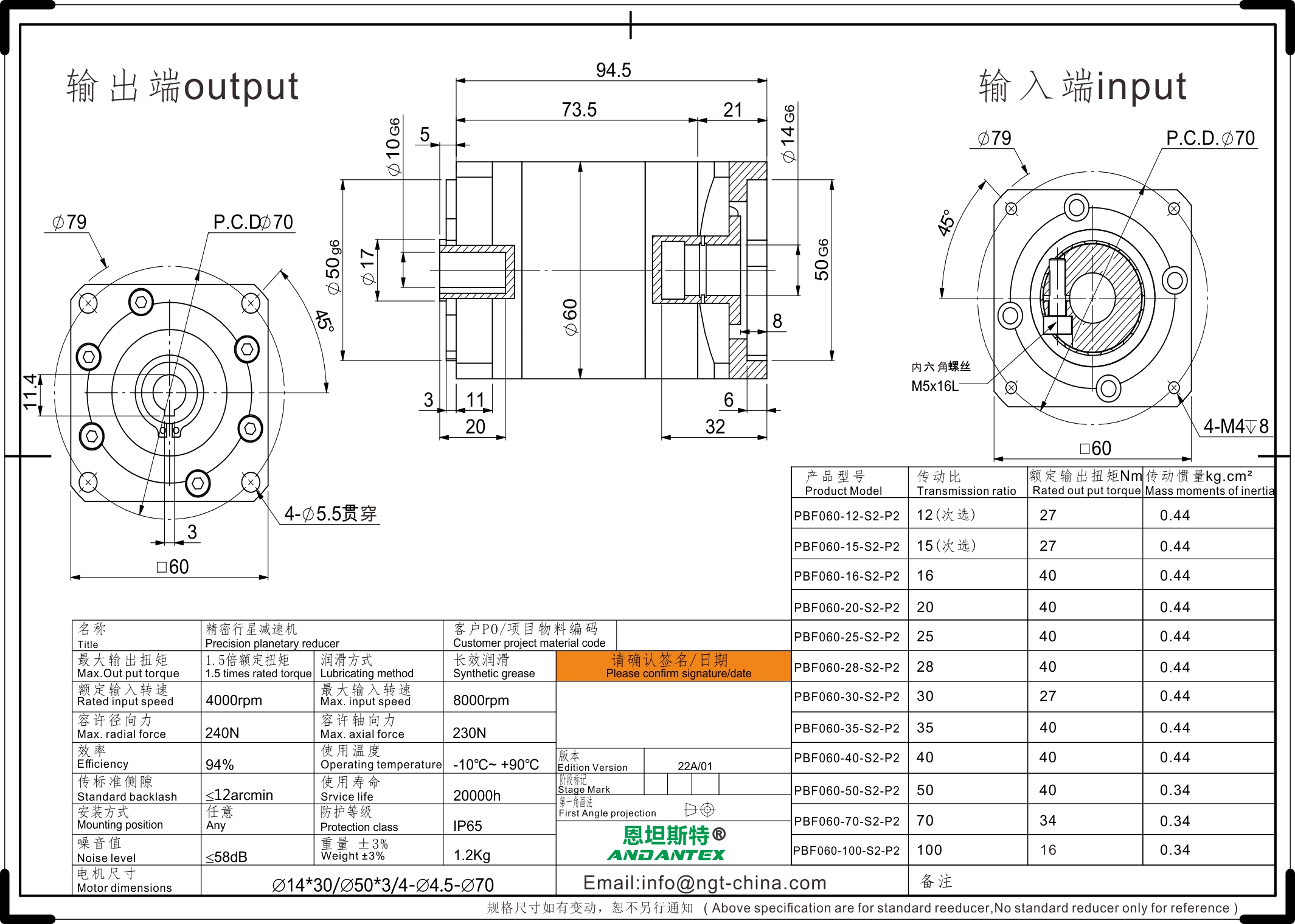 PBF060恩坦斯特精密行星减速机选型公式 PBF060恩坦斯特精密行星减速机选型公式