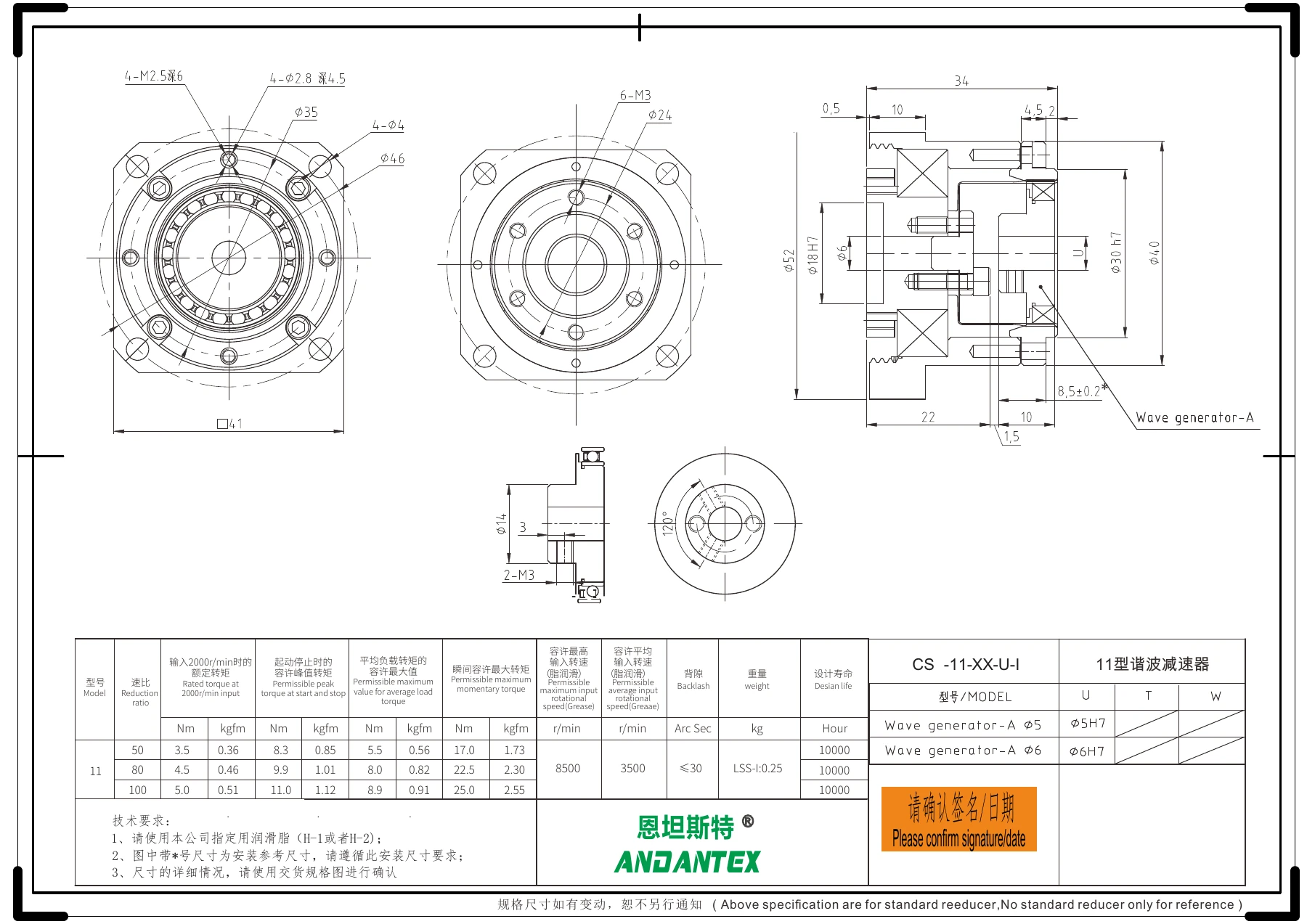 恩坦斯特ANDANTEX CS11 STD CS11 标准结构 安装尺寸图预览