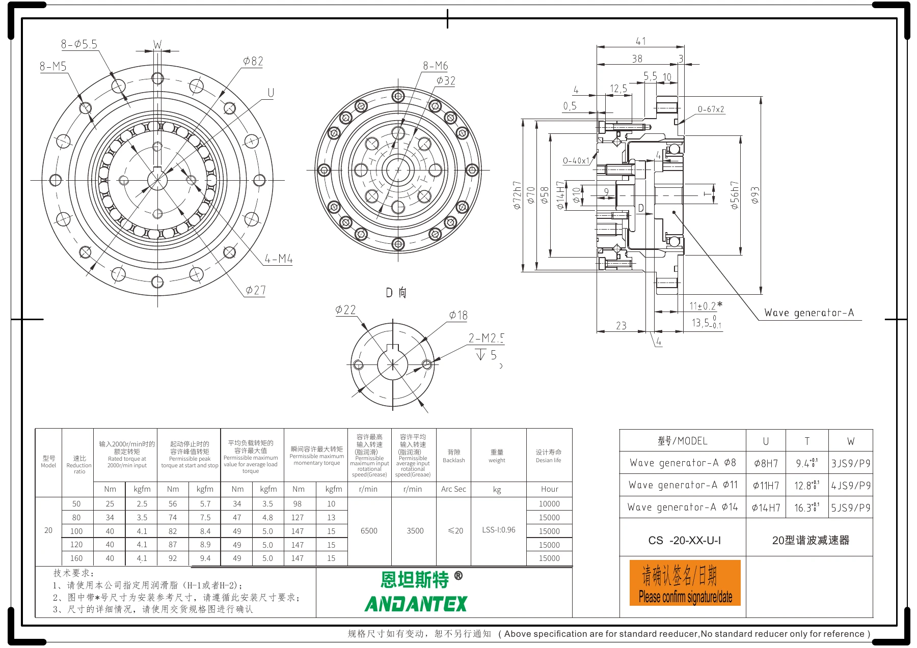恩坦斯特ANDANTEX CS20 STD CS20 标准结构 安装尺寸图预览