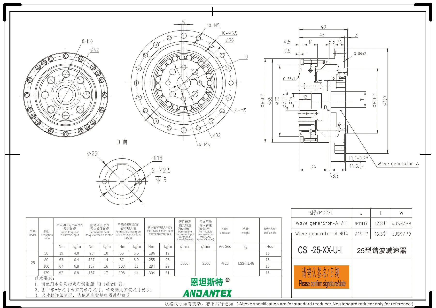 恩坦斯特ANDANTEX CS25 STD CS25 标准结构 安装尺寸图预览
