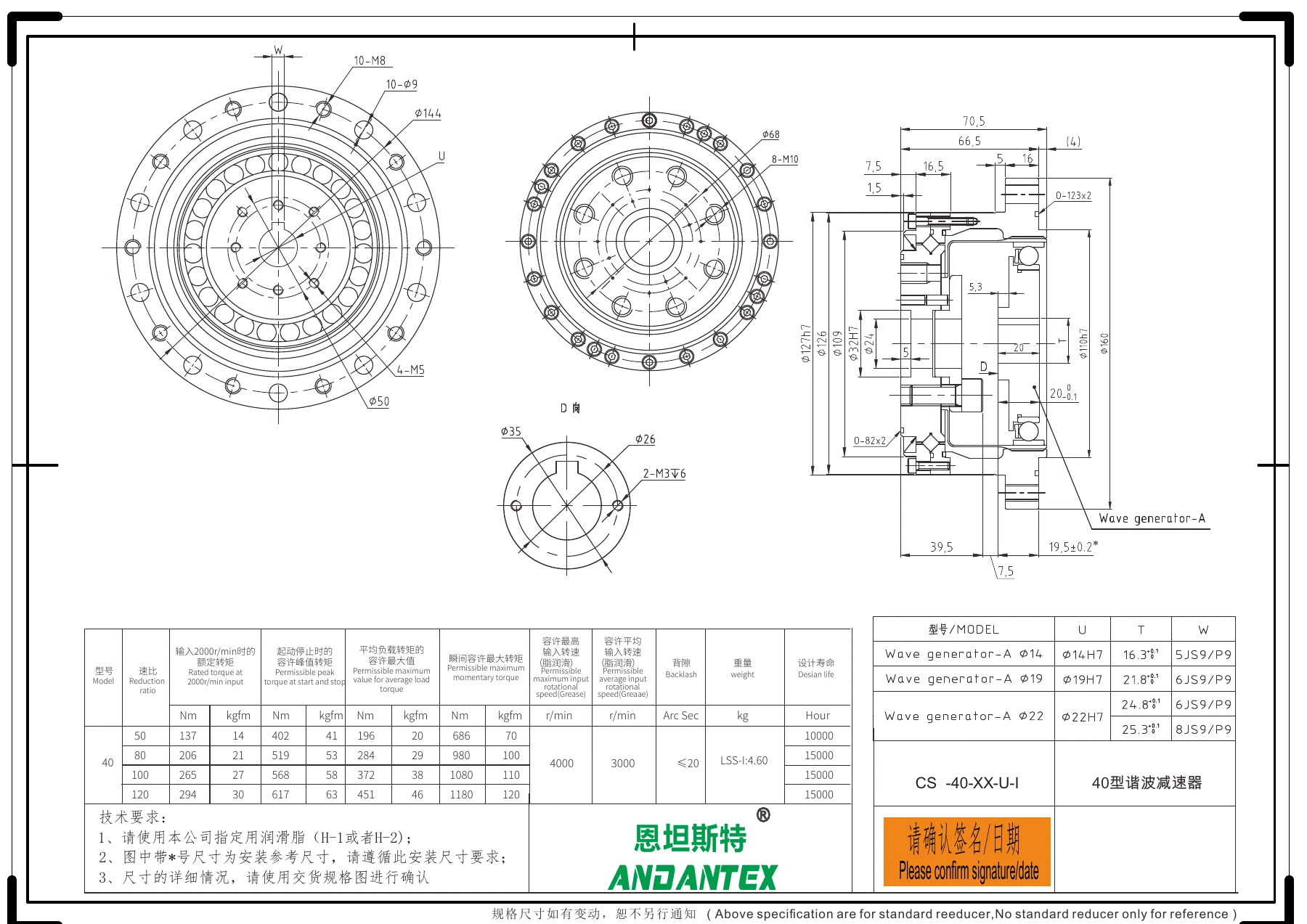 恩坦斯特ANDANTEX CS40 STD CS40 标准结构 安装尺寸图预览