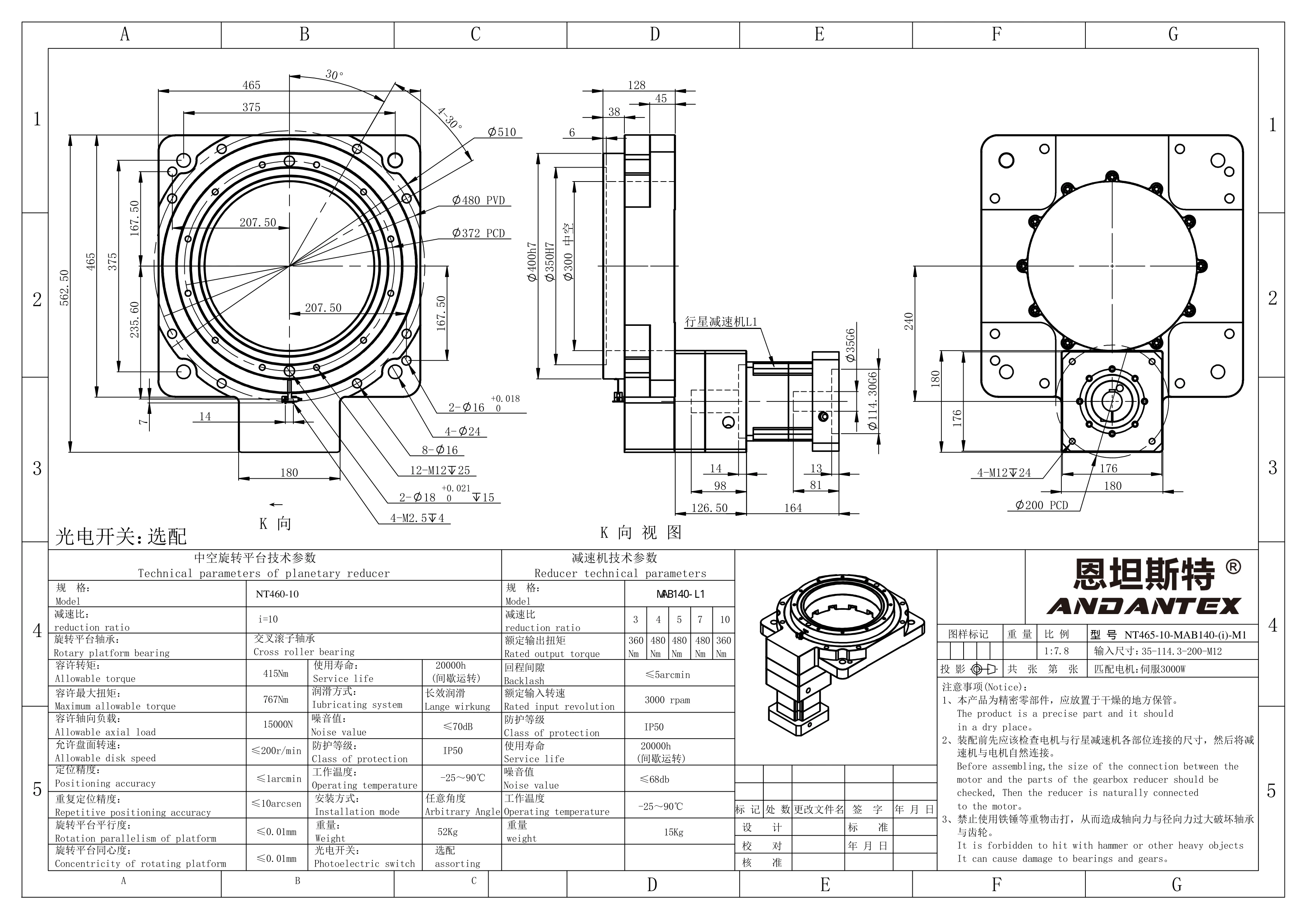 恩坦斯特ANDANTEX NT465 STD M1 35-114.3-200 安装尺寸图预览