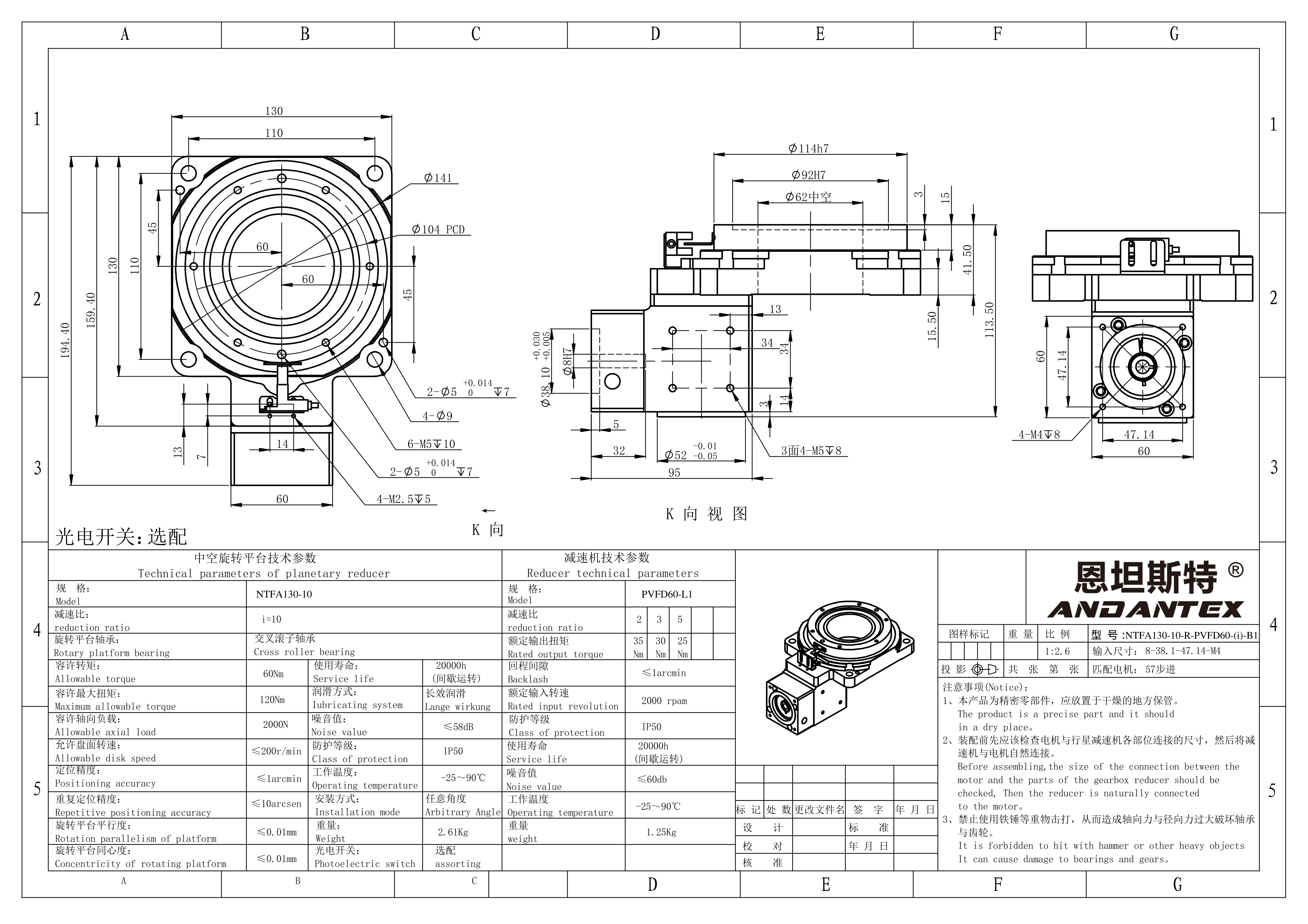 恩坦斯特ANDANTEX NTFA130 STD NTFA130-10-R-PVFD60-B1(配57步进 输入8-38.1-47.14-M4) 安装尺寸图预览