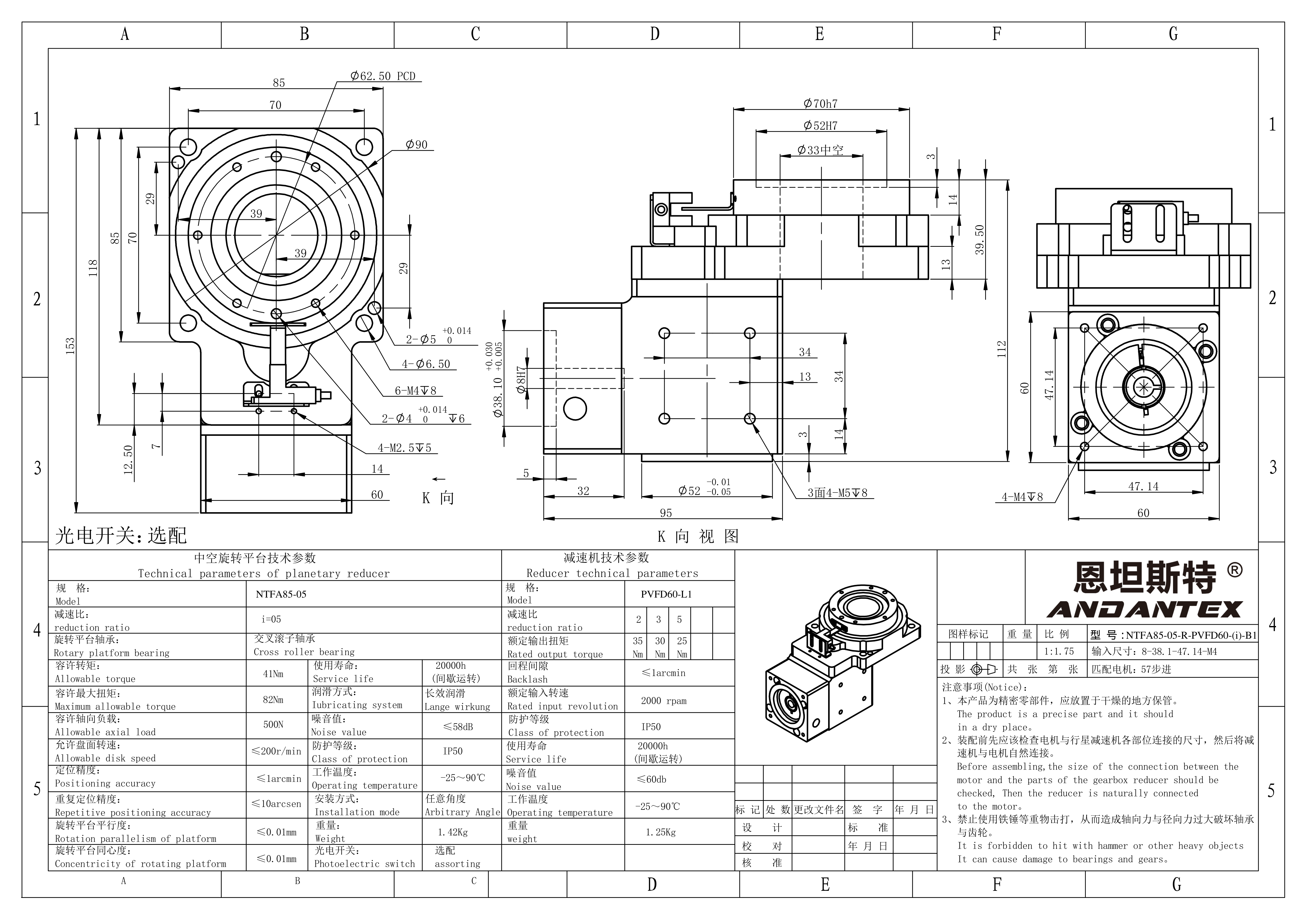 恩坦斯特ANDANTEX NTFA085 STD NTFA85-05-R-PVFD60-B1(配57步进 输入8-38.1-47.14-M4) 安装尺寸图预览