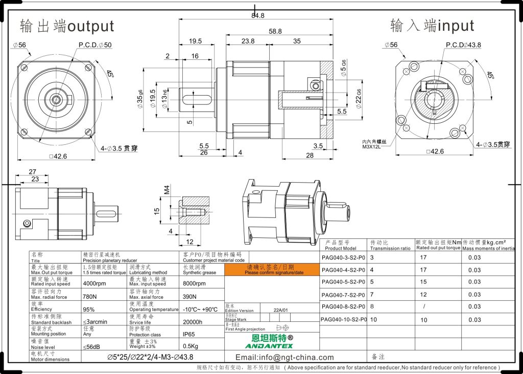 恩坦斯特 ANDANTEX PAG040 斜齿行星减速机 L1一级 5-22-43.8 接口 2D安装尺寸图