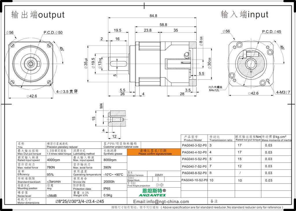 恩坦斯特 ANDANTEX PAG040 斜齿行星减速机 L1一级 8-30-45 接口 2D安装尺寸图