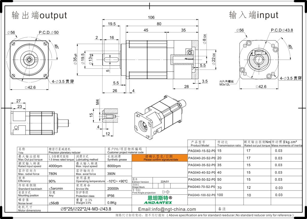 恩坦斯特 ANDANTEX PAG040 斜齿行星减速机 L2二级 5-22-43.8 接口 2D安装尺寸图